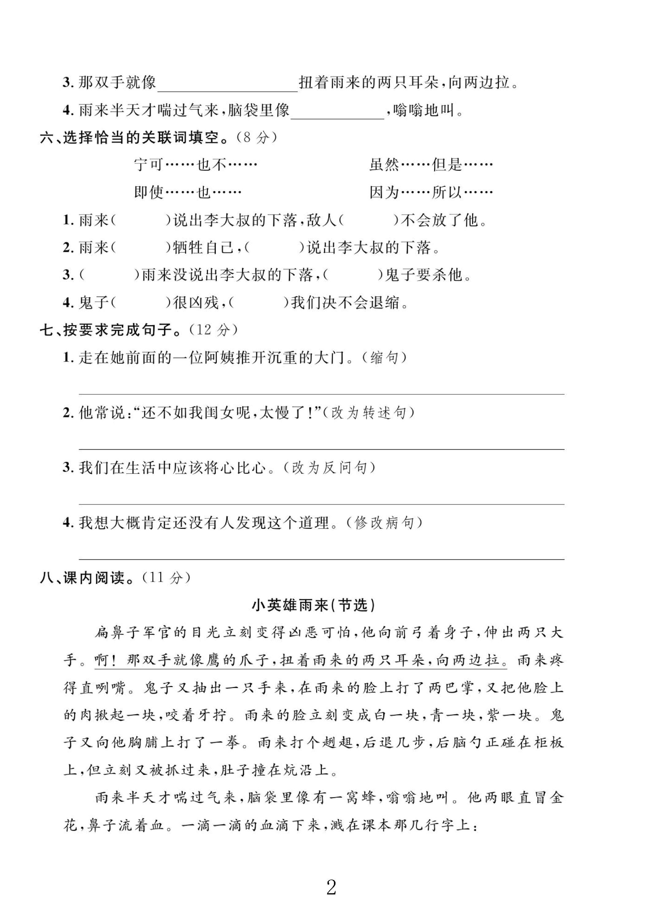 试卷