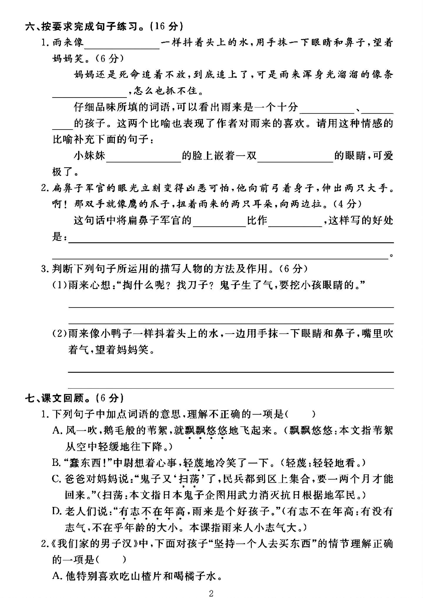 试卷