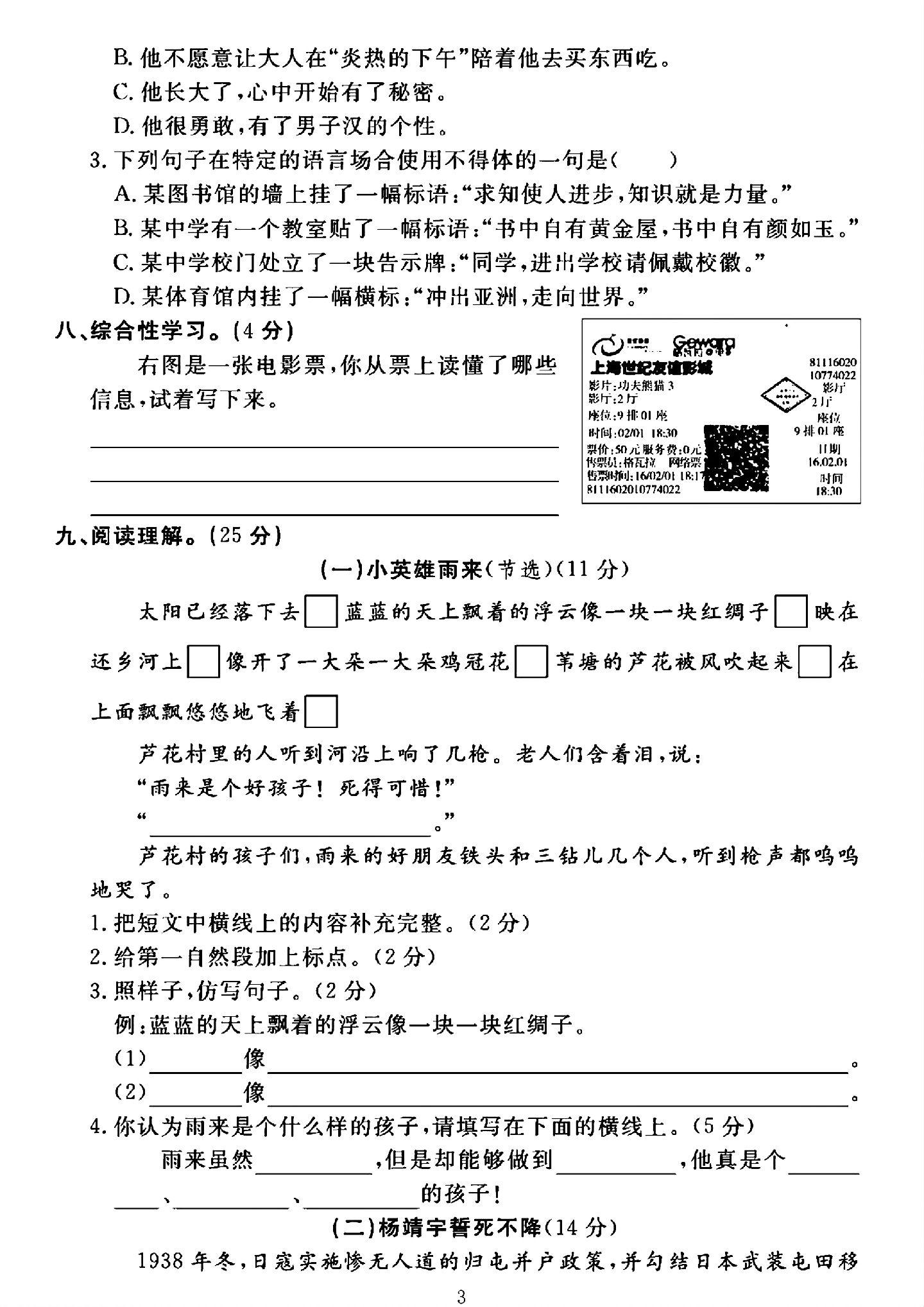 试卷