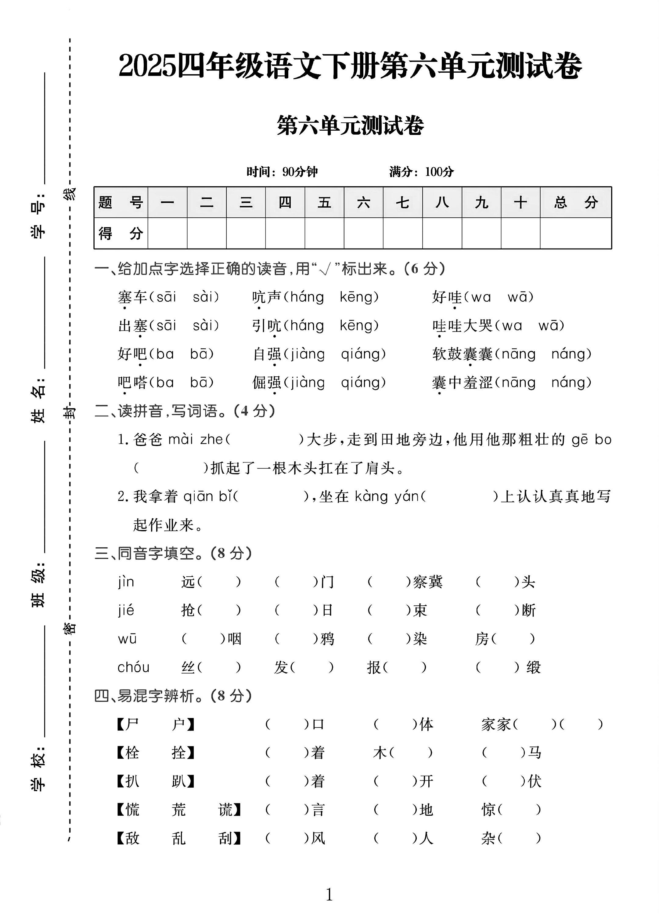 试卷