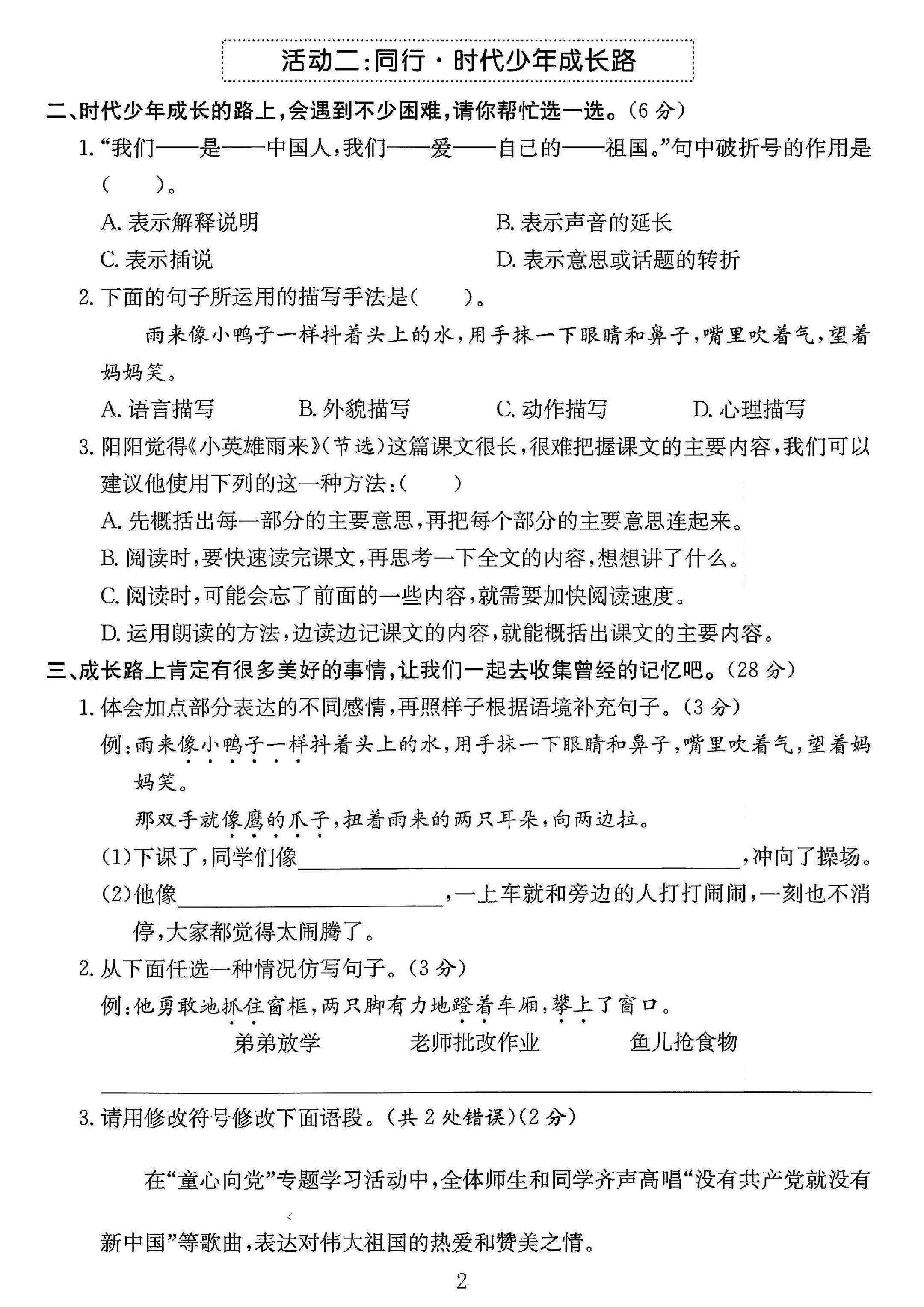 试卷