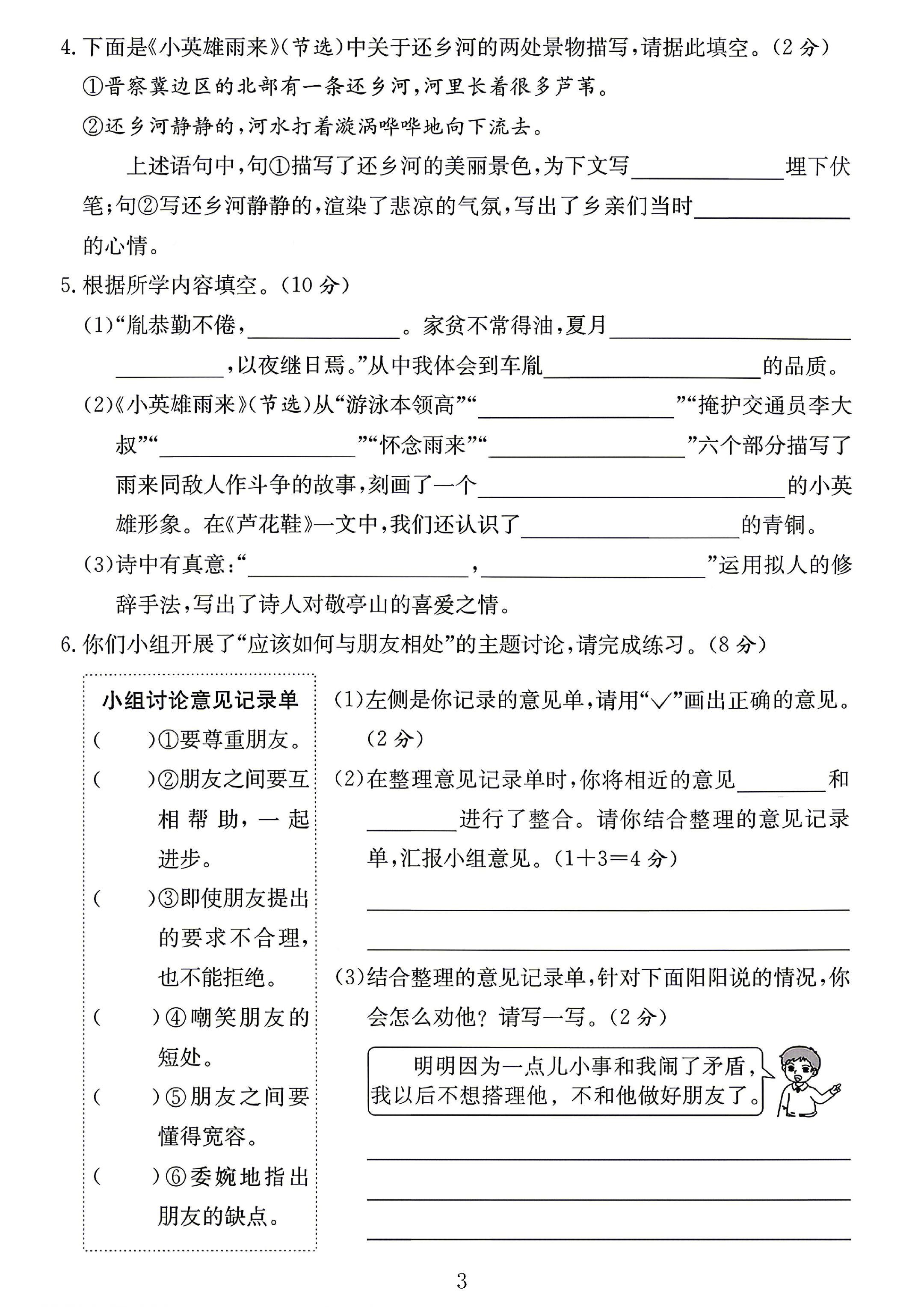 试卷
