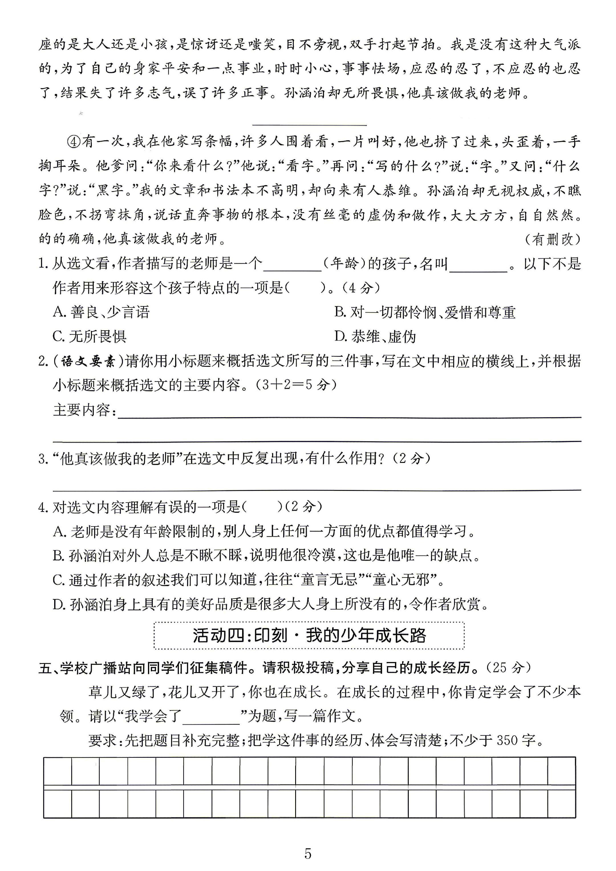 试卷