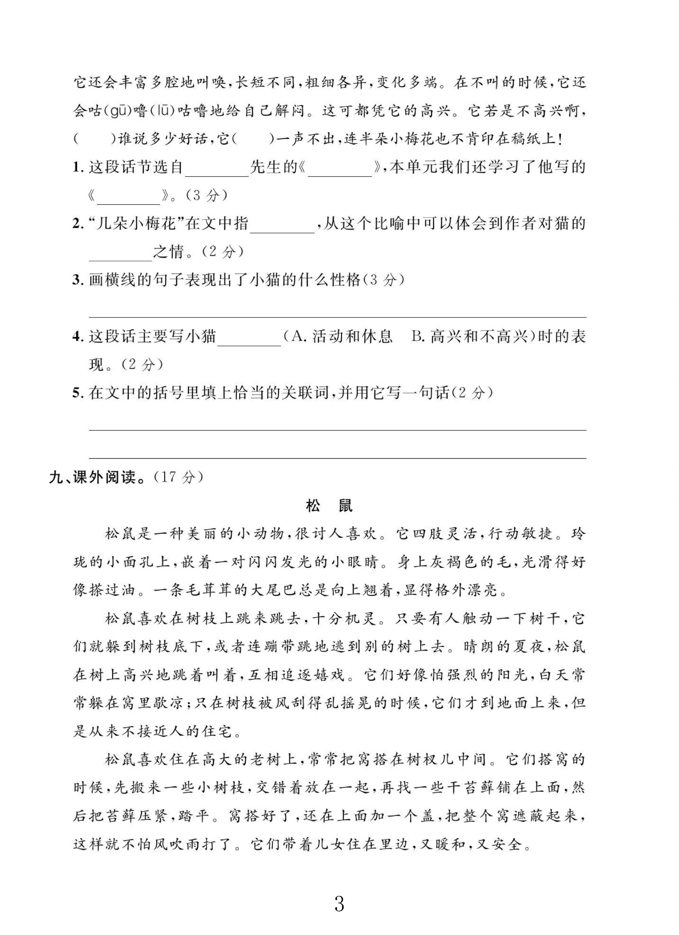 试卷
