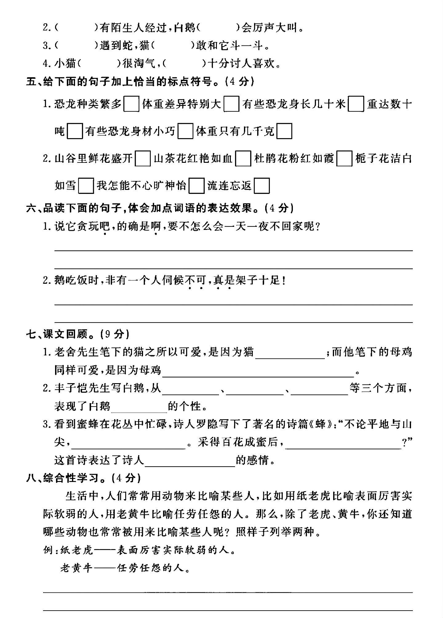 试卷