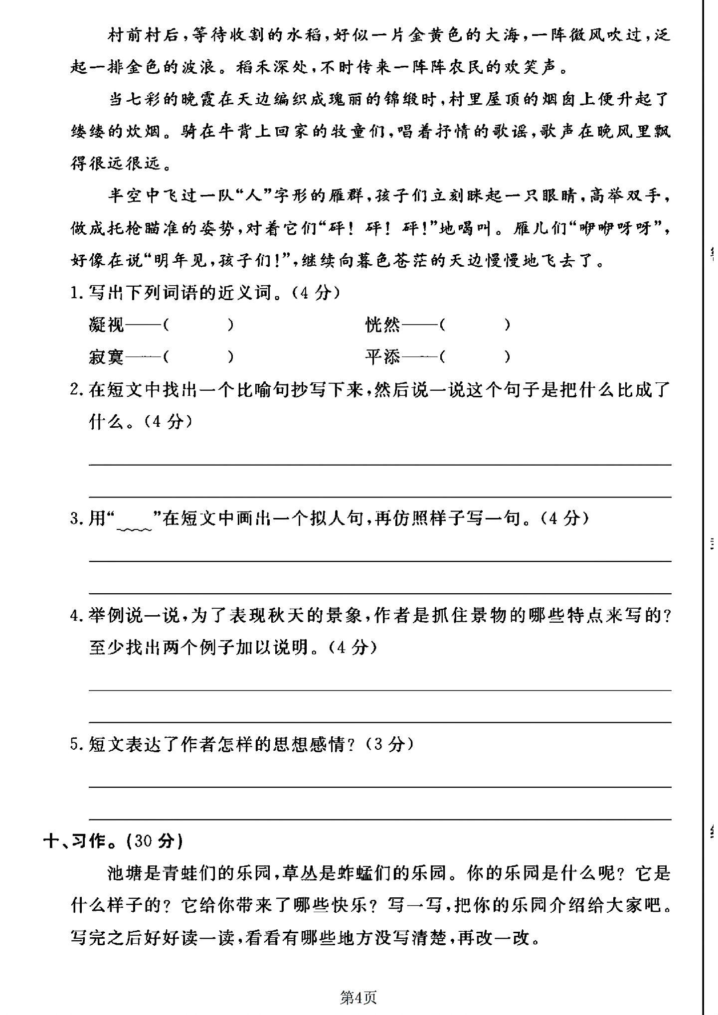 试卷