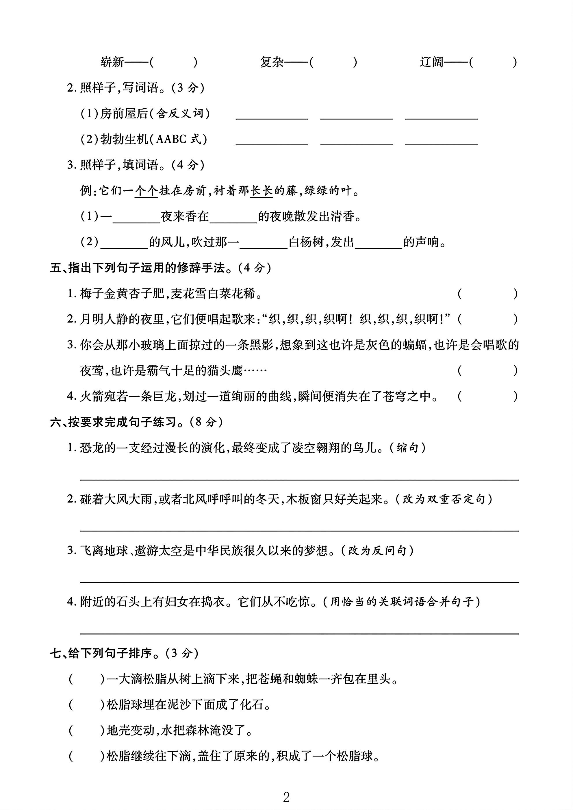 试卷