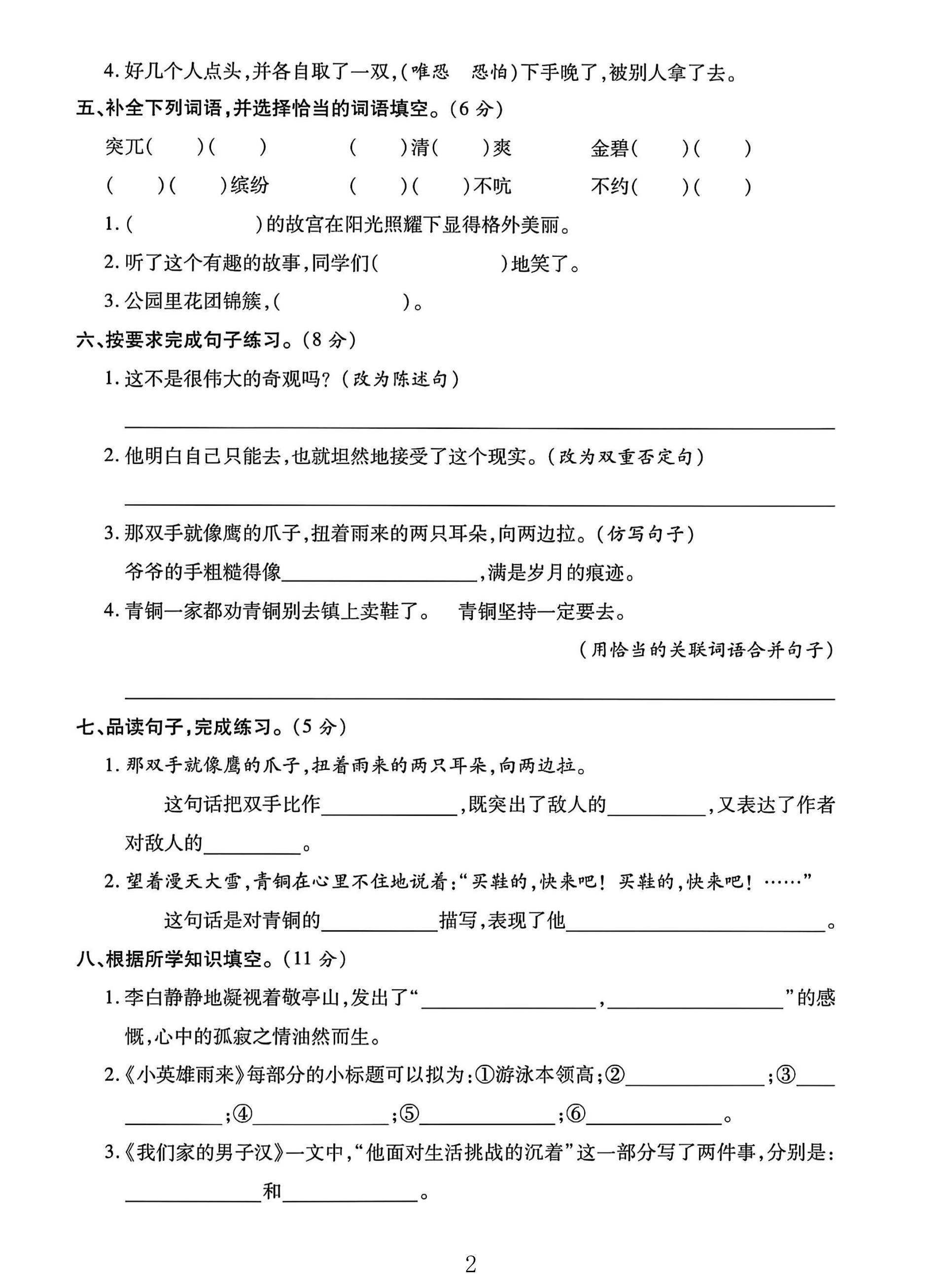 试卷