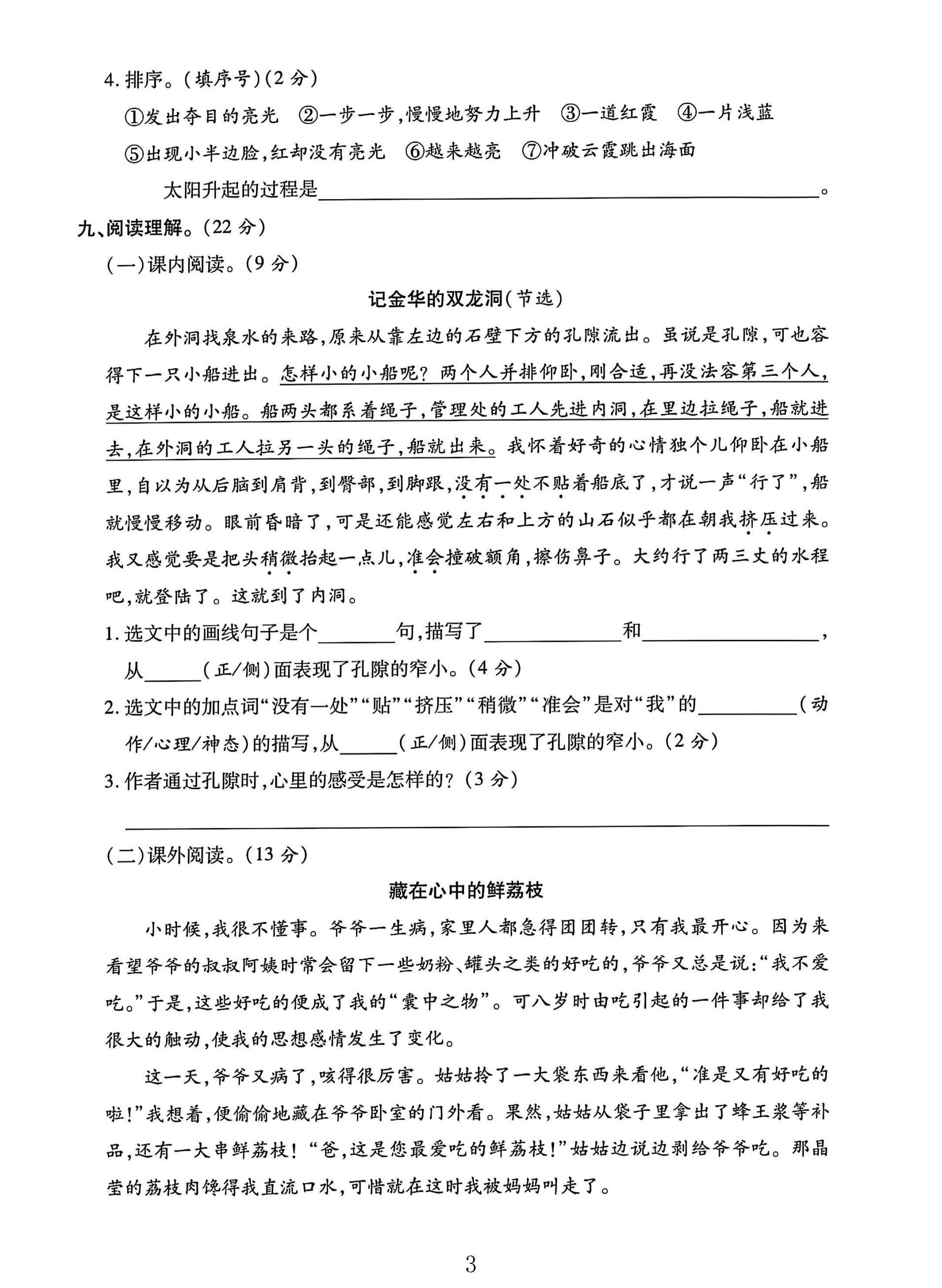 试卷