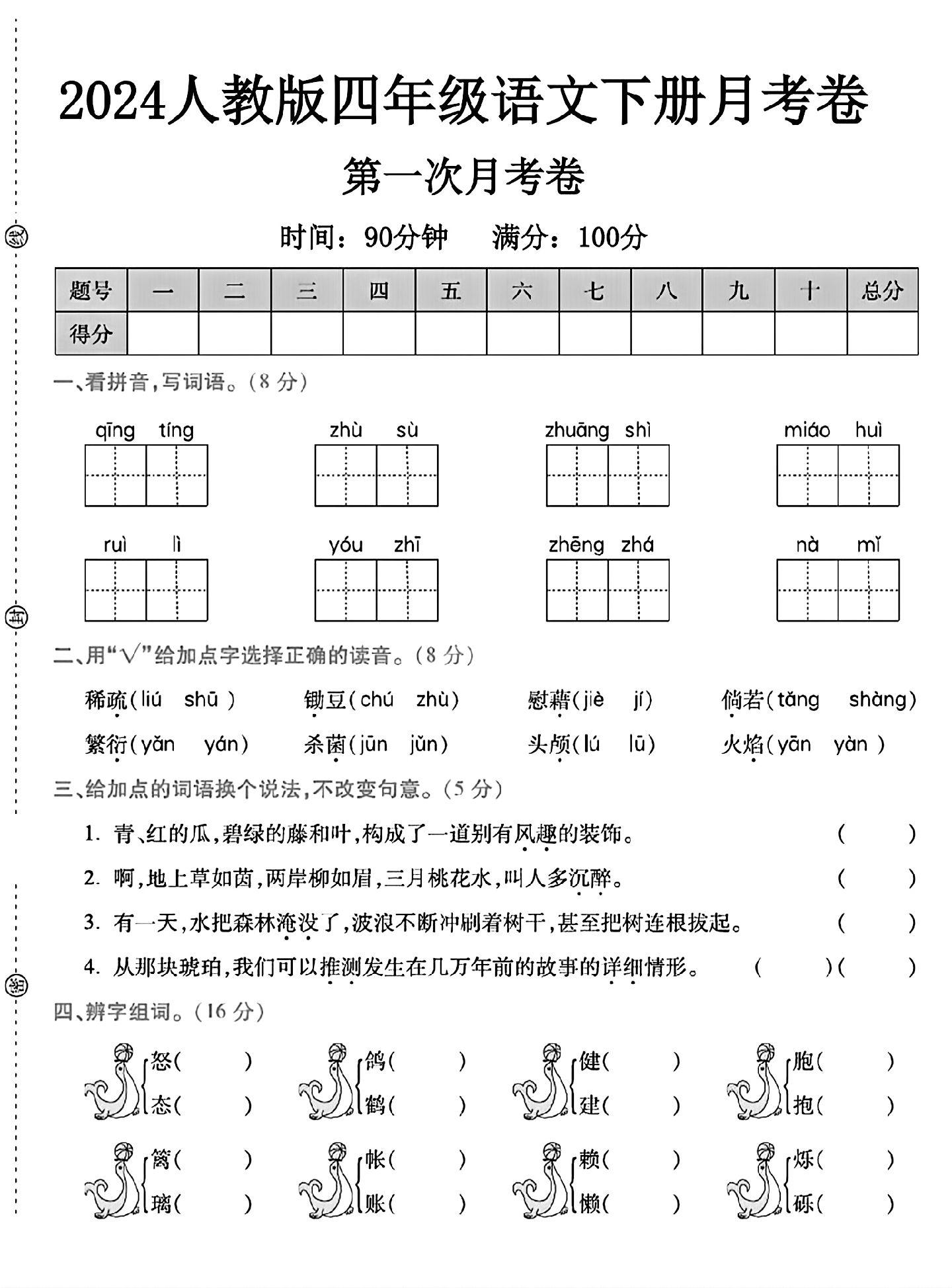 试卷