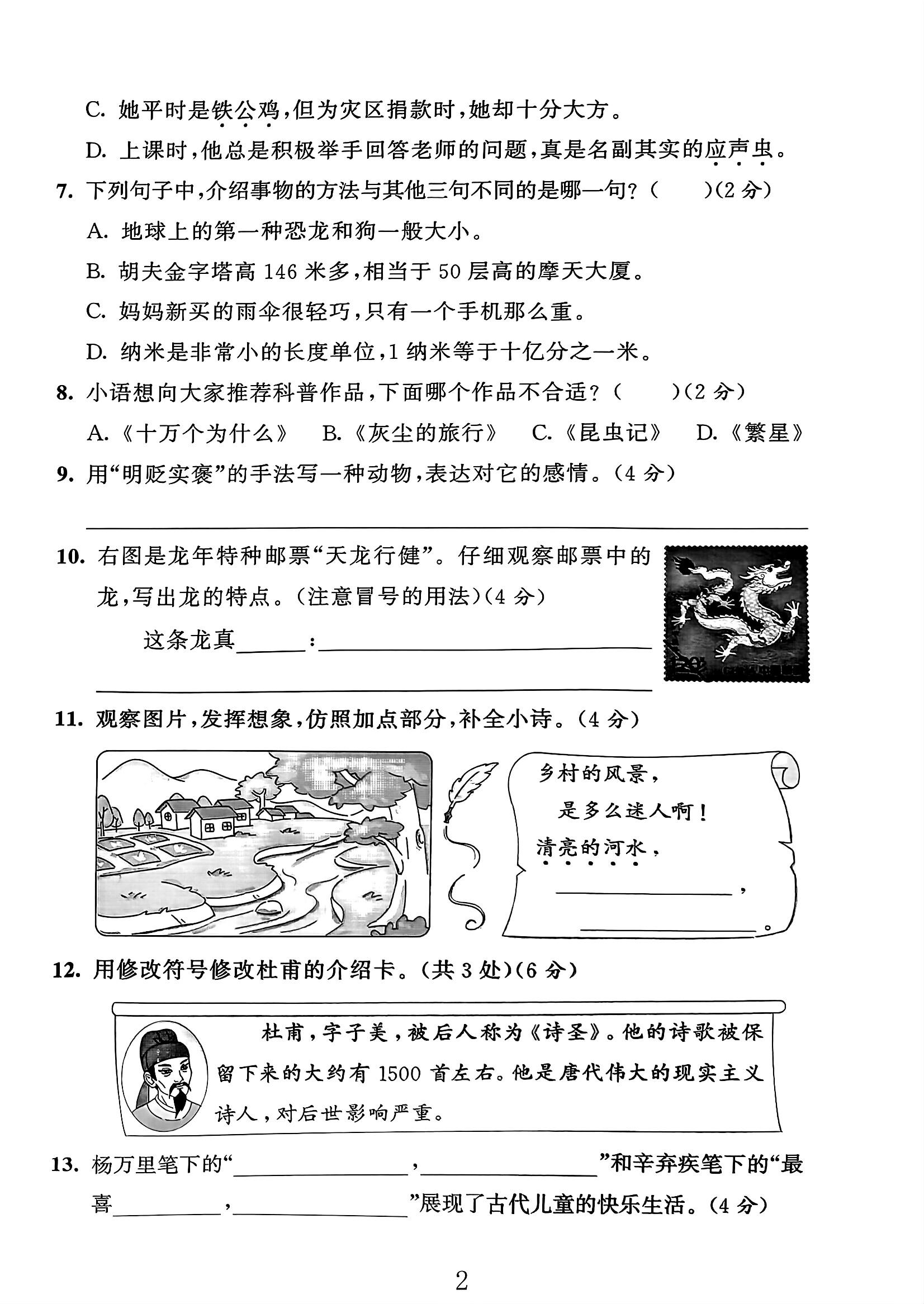 试卷
