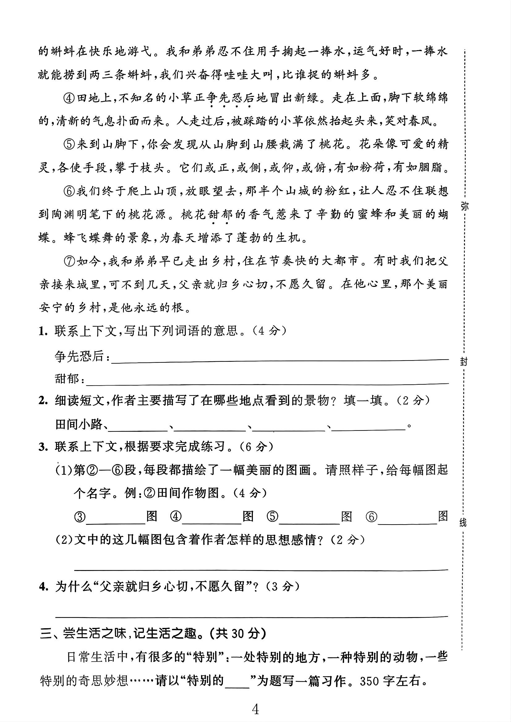 试卷