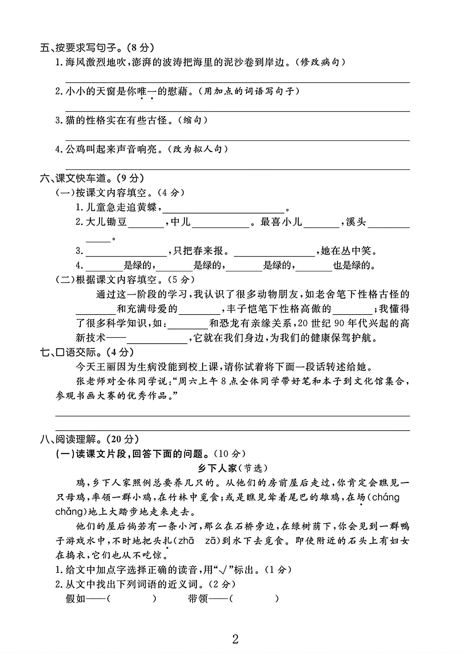 试卷