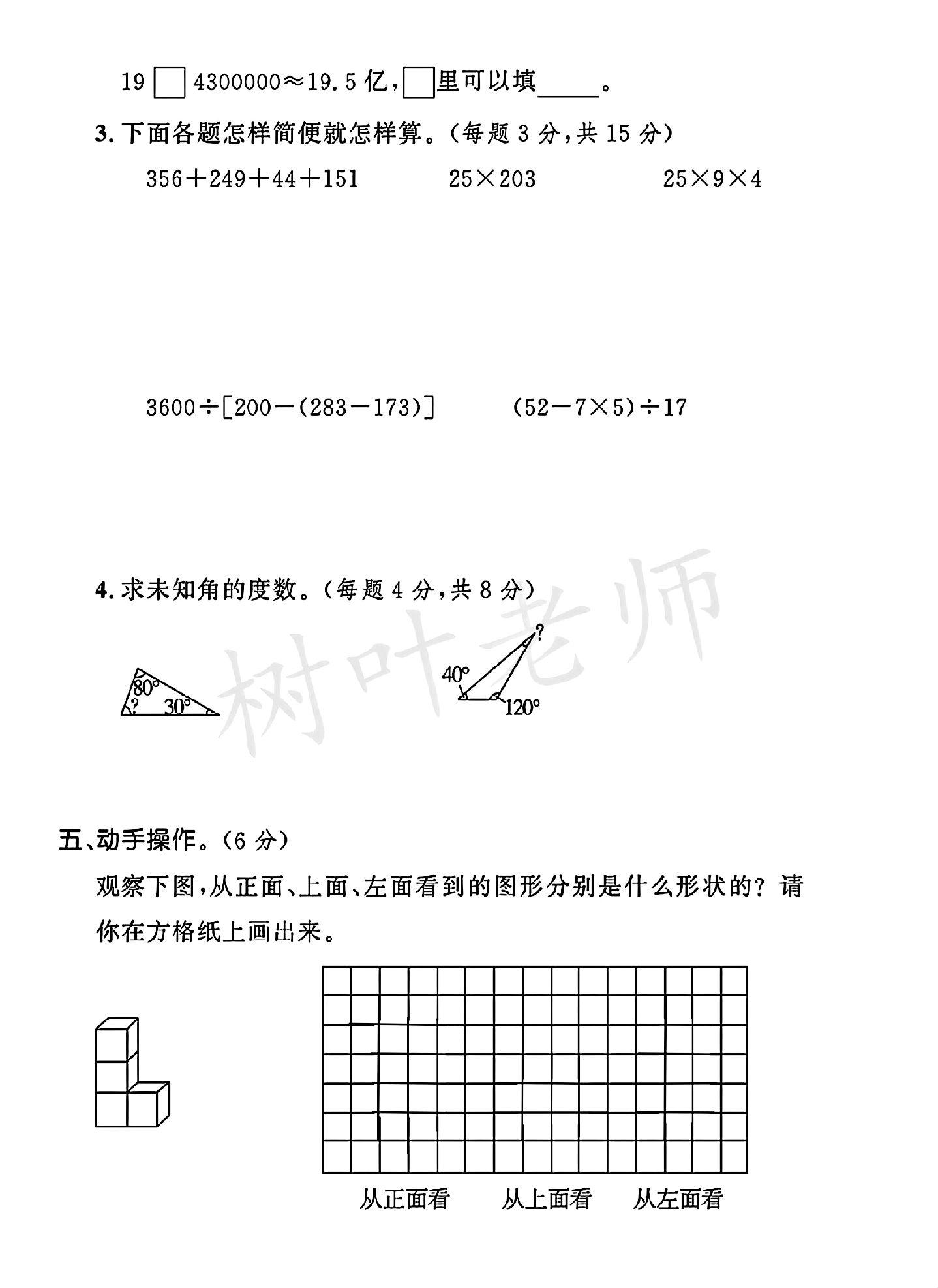 试卷