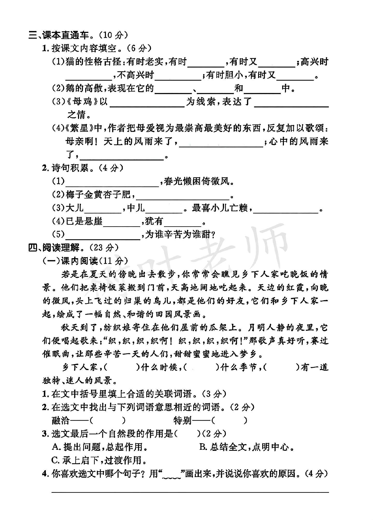 试卷