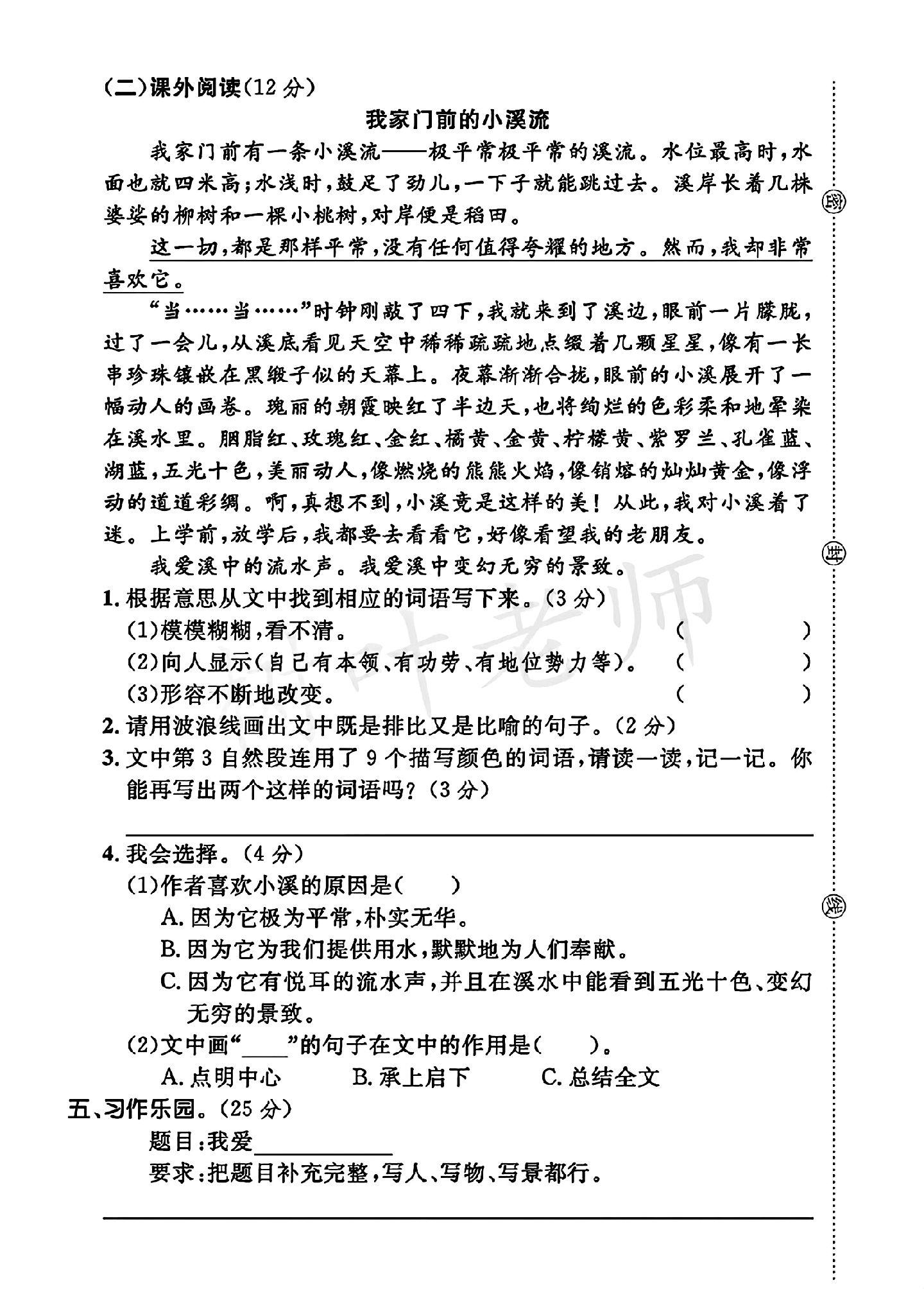试卷