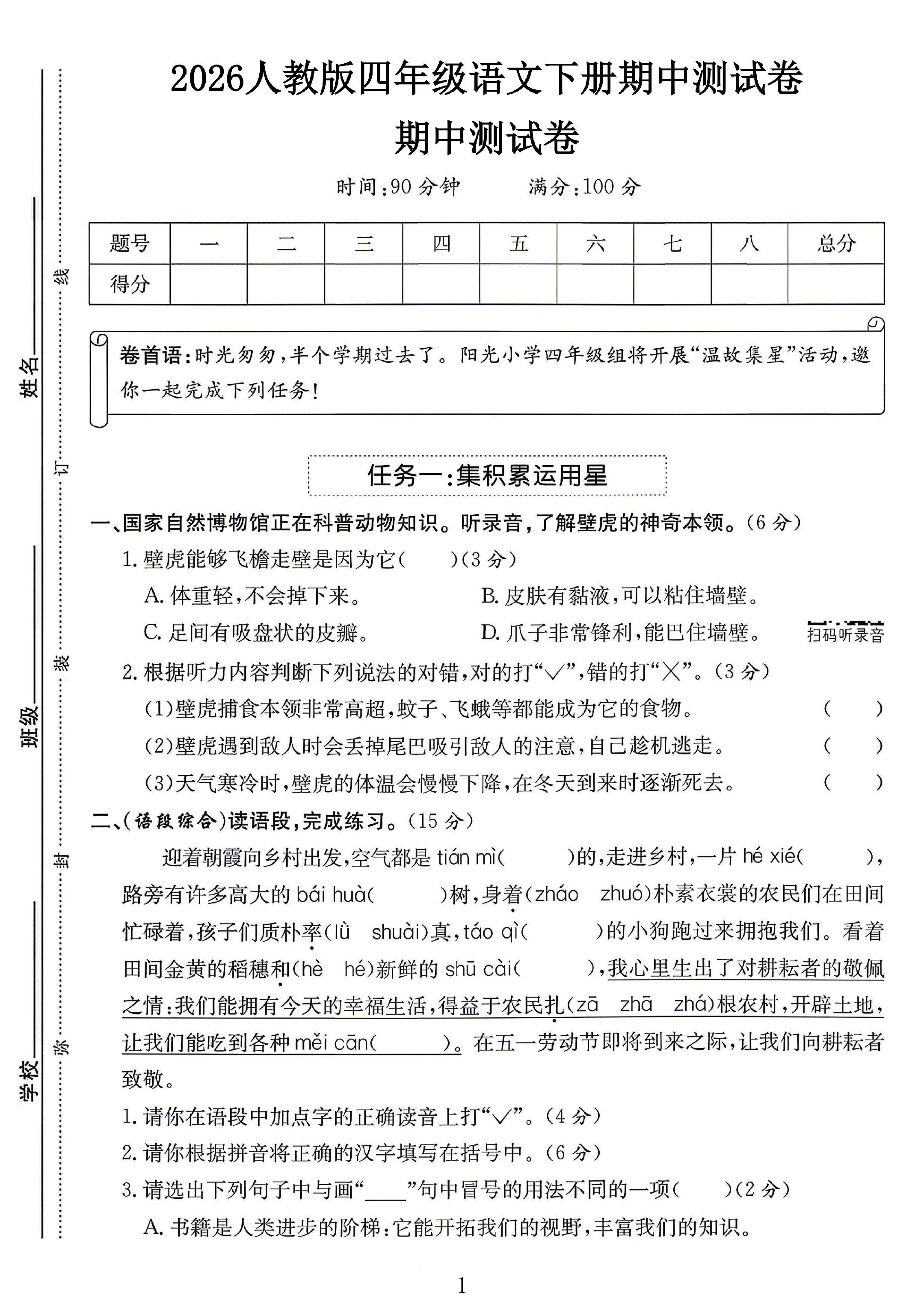 试卷