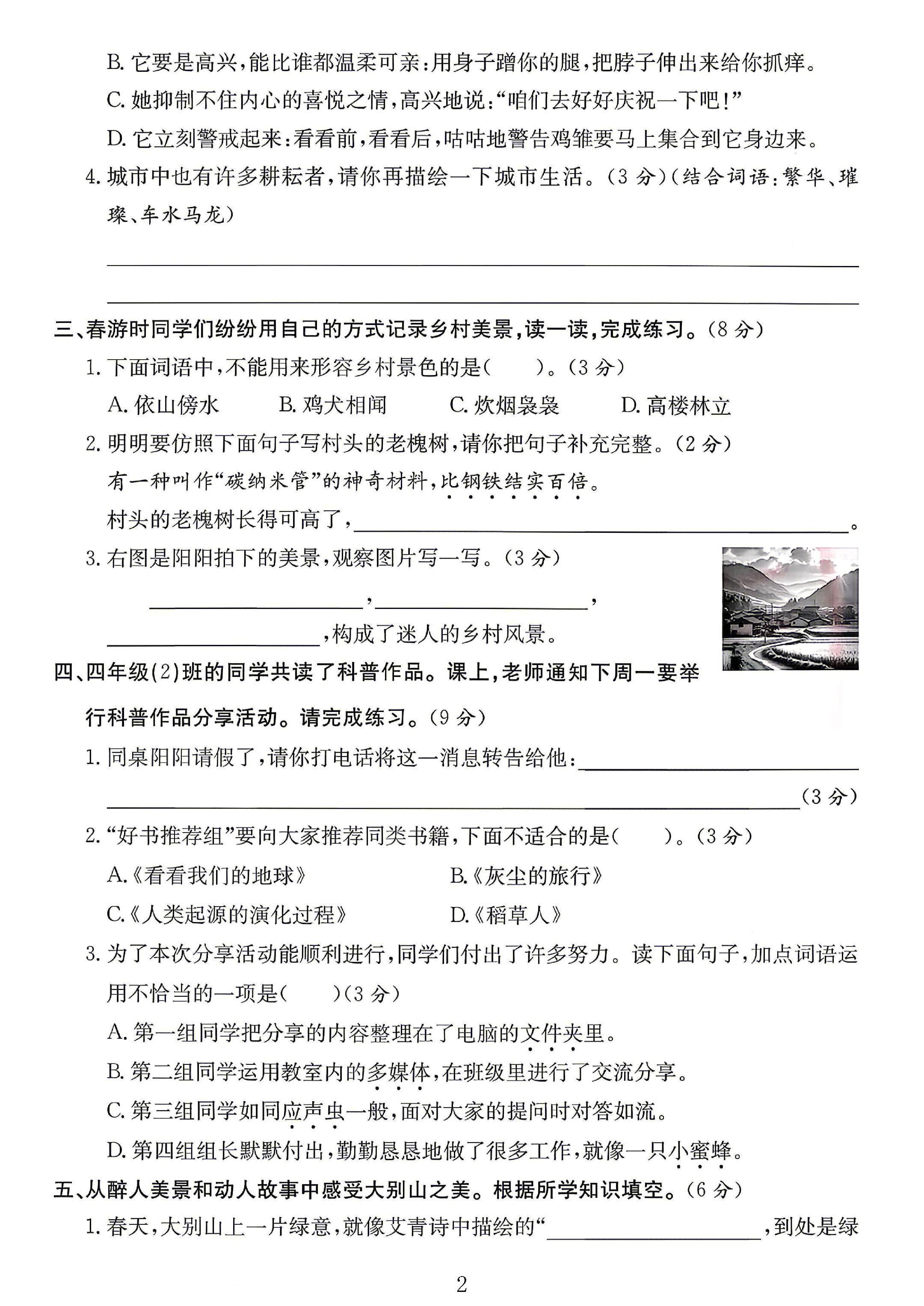 试卷