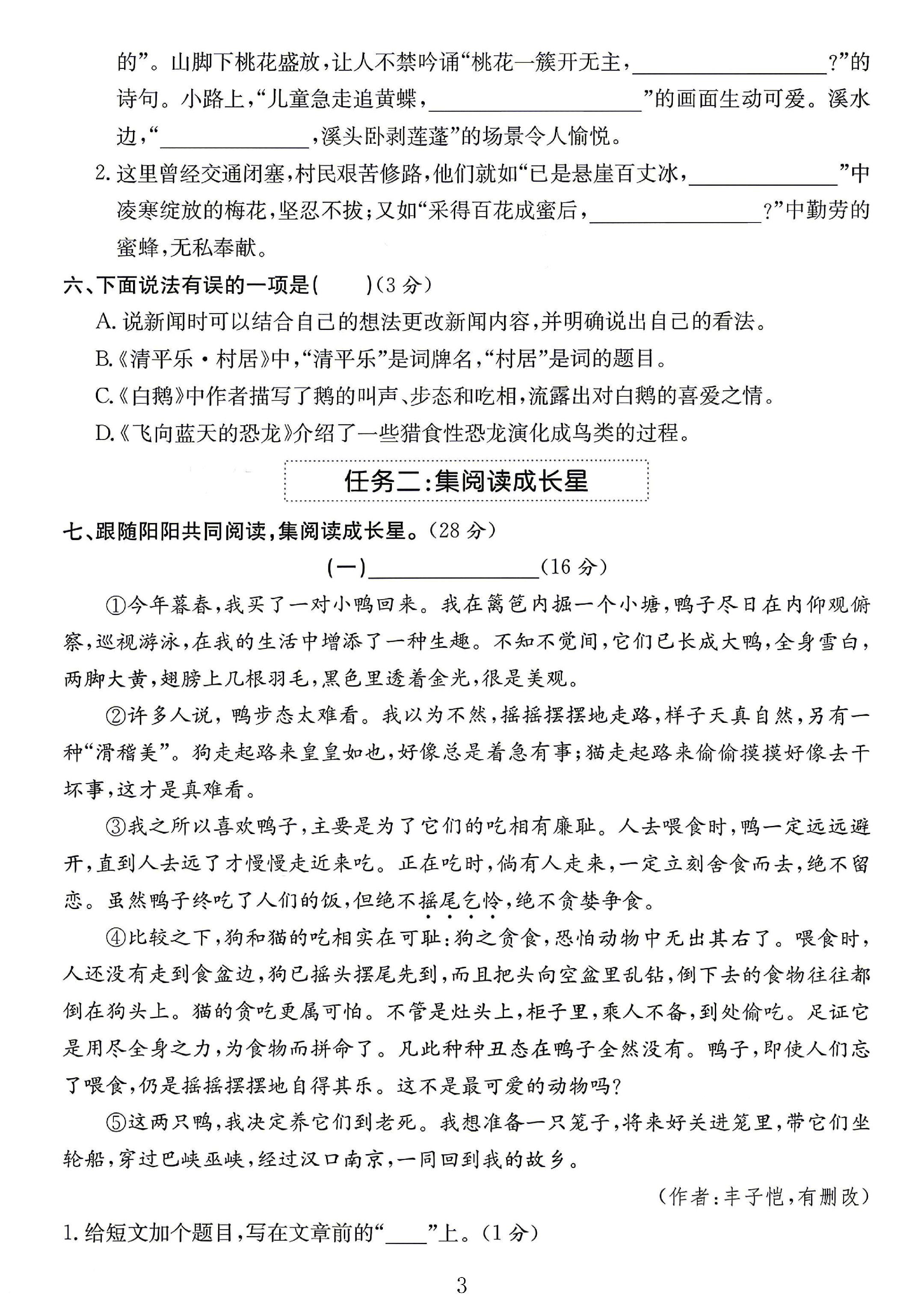 试卷