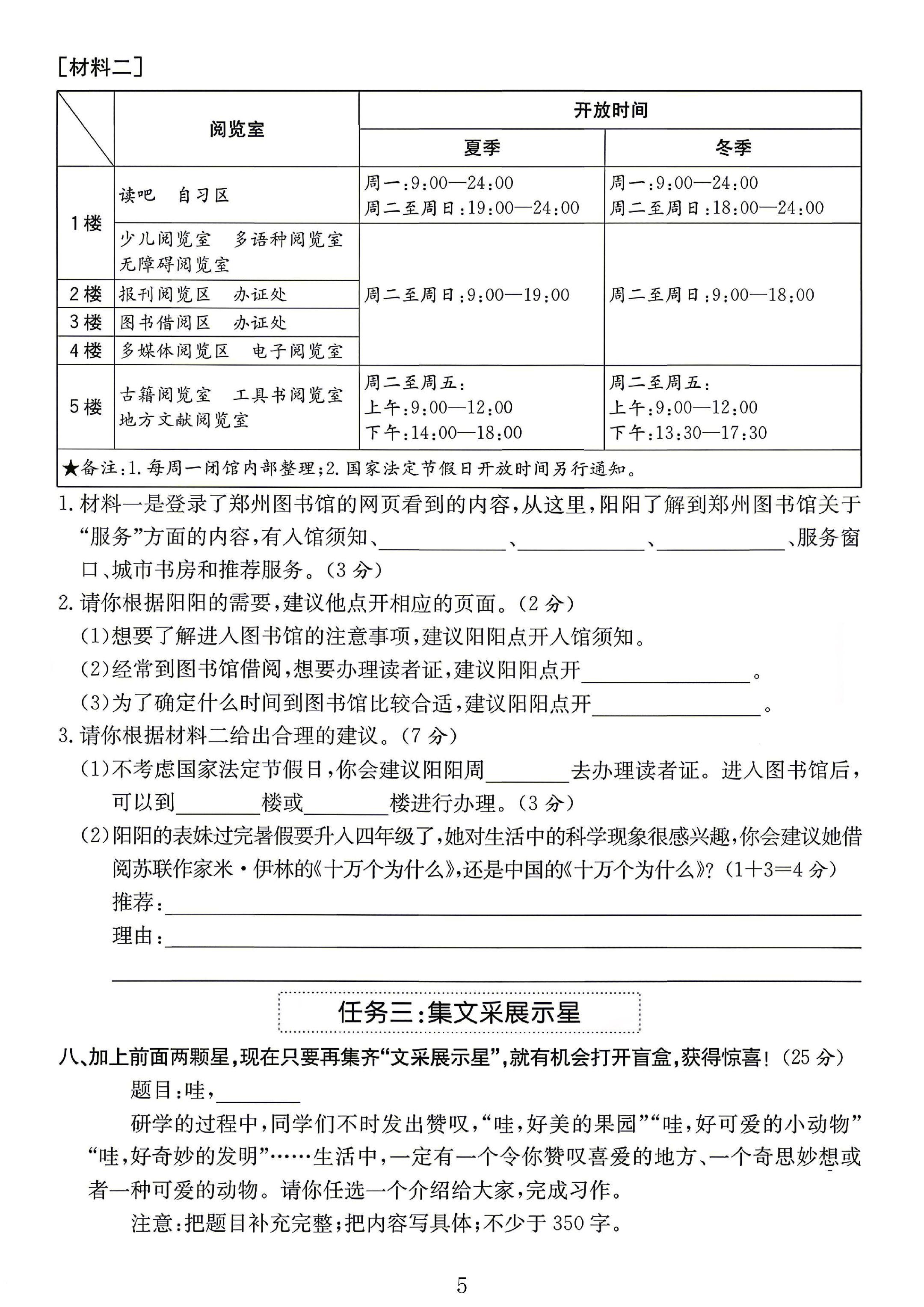 试卷