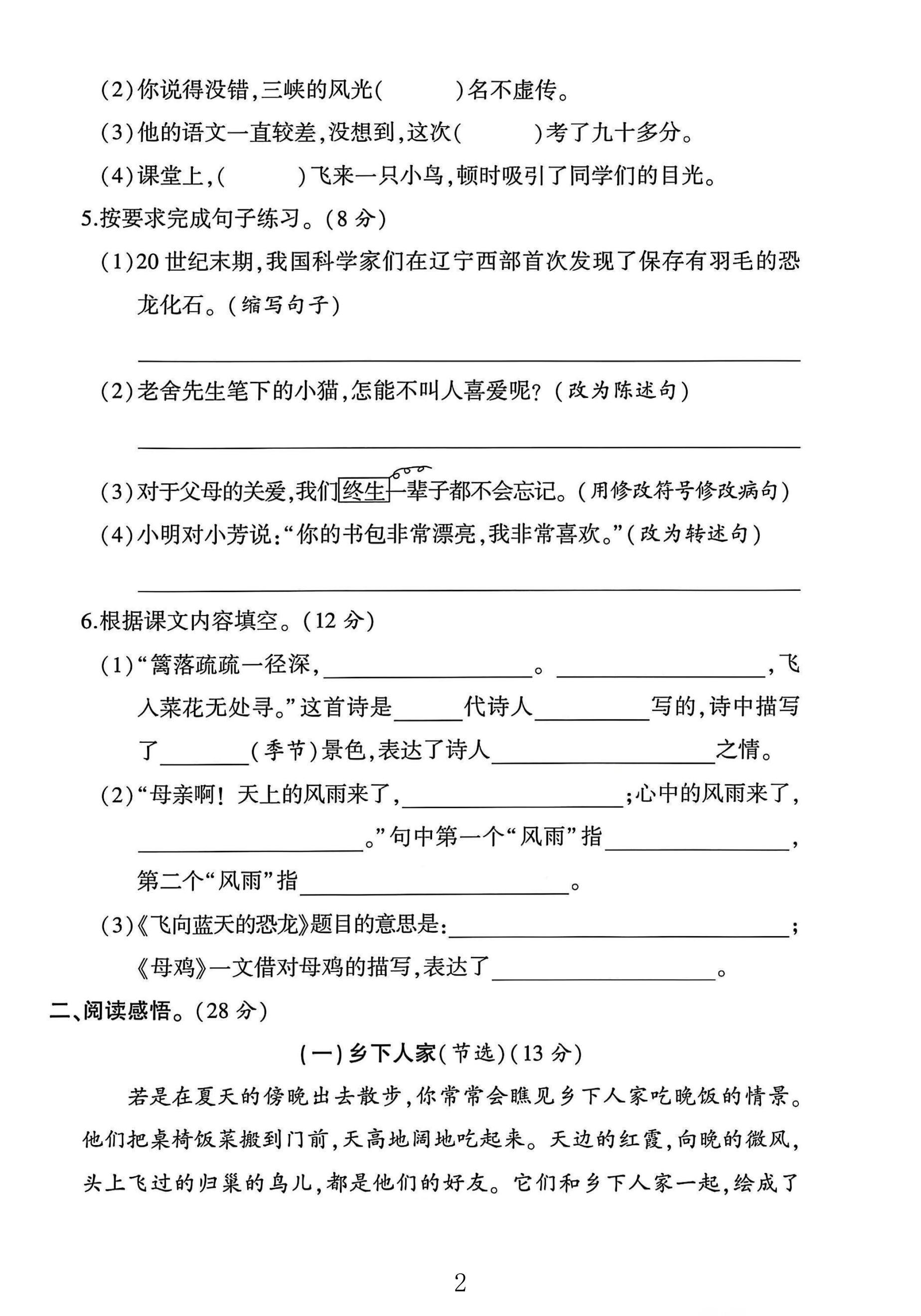 试卷