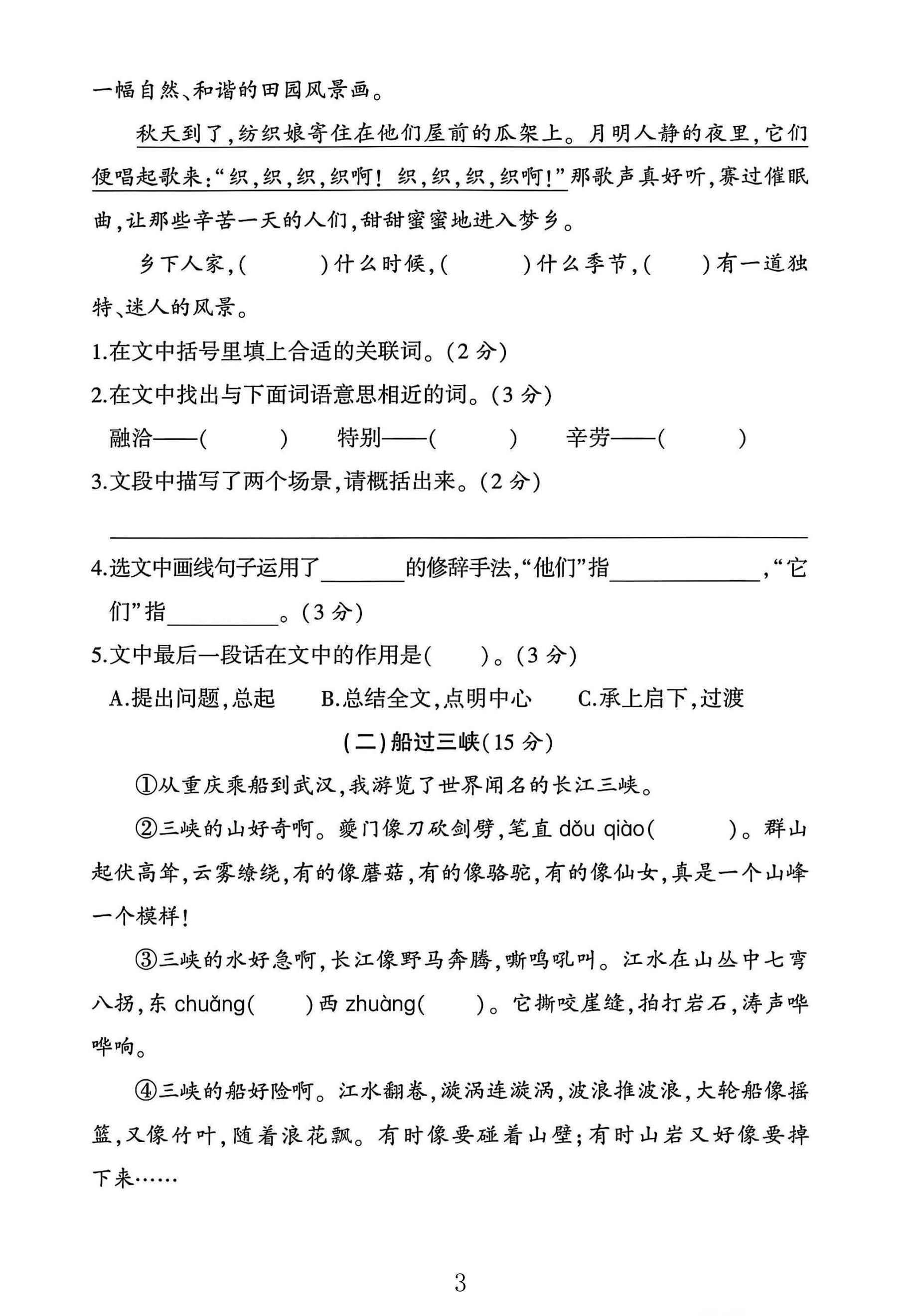 试卷