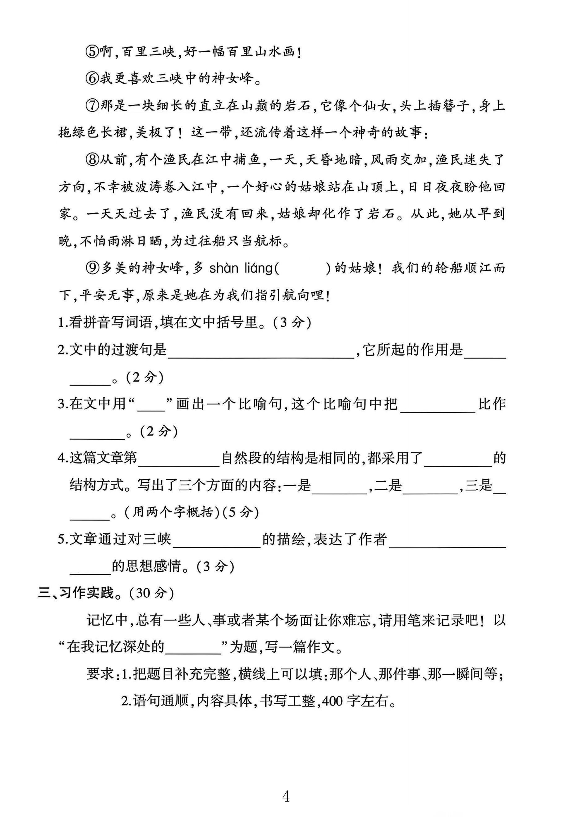 试卷