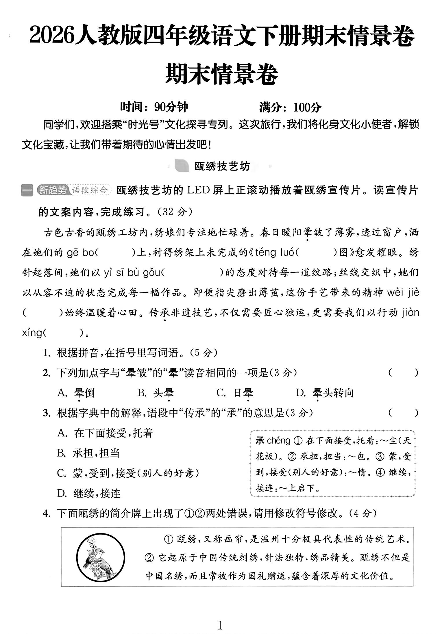 试卷