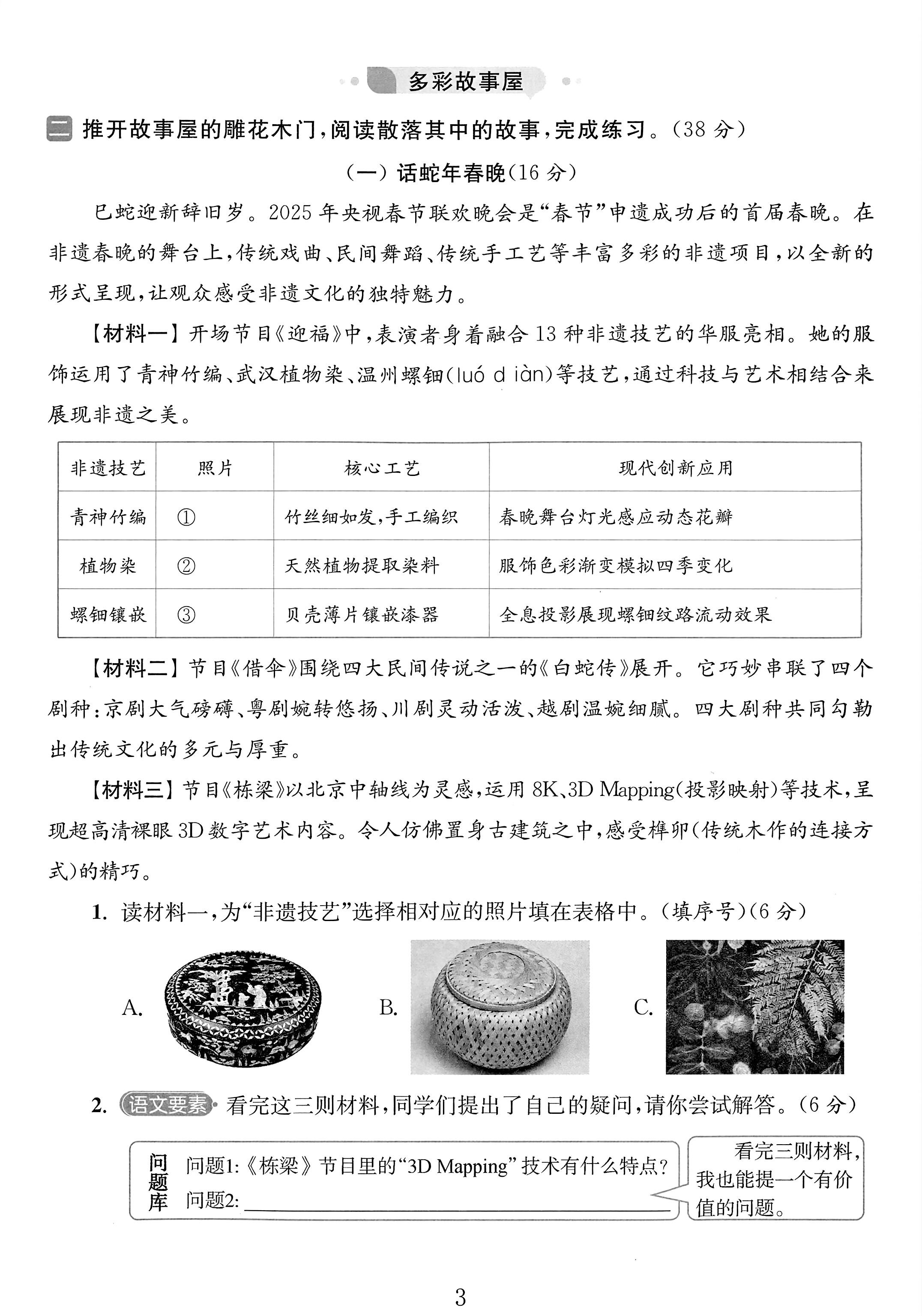 试卷