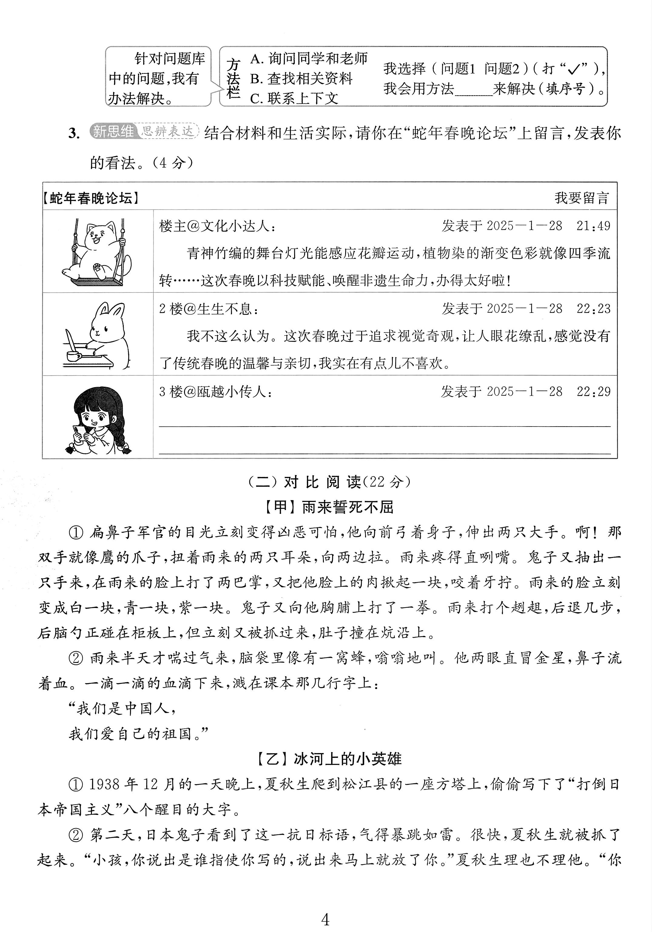 试卷