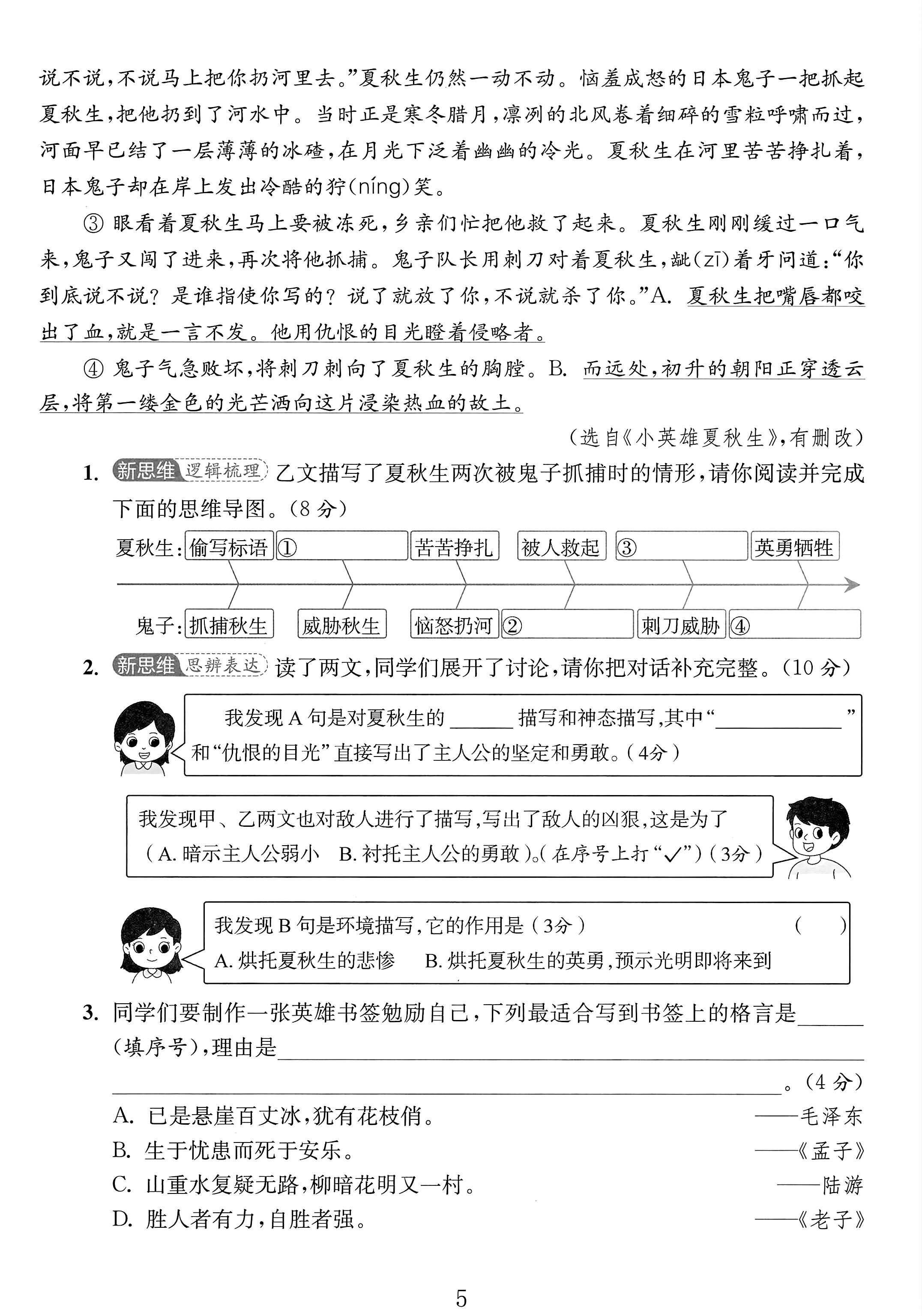 试卷