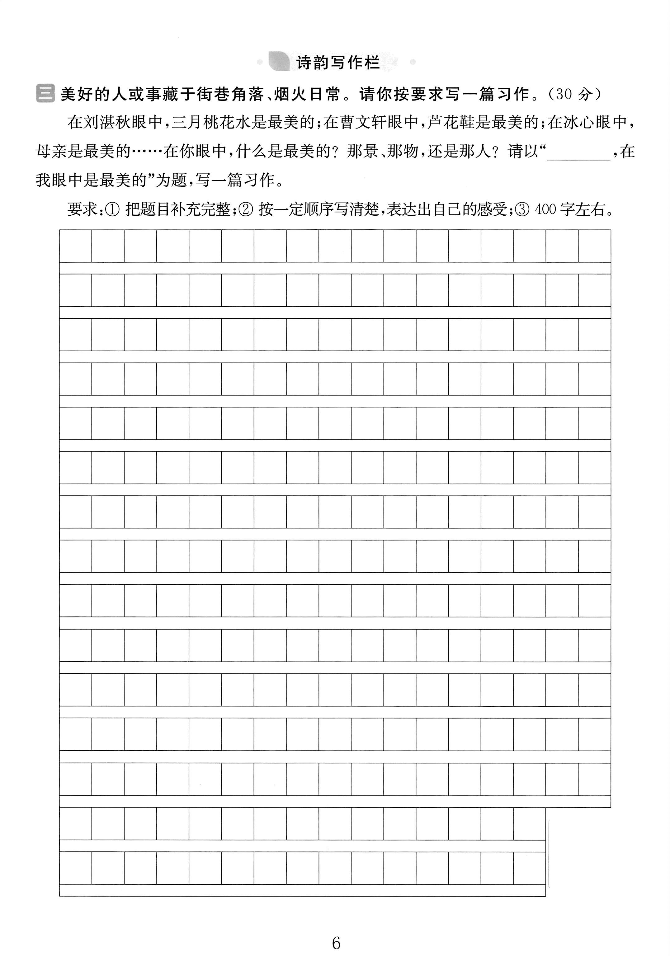 试卷