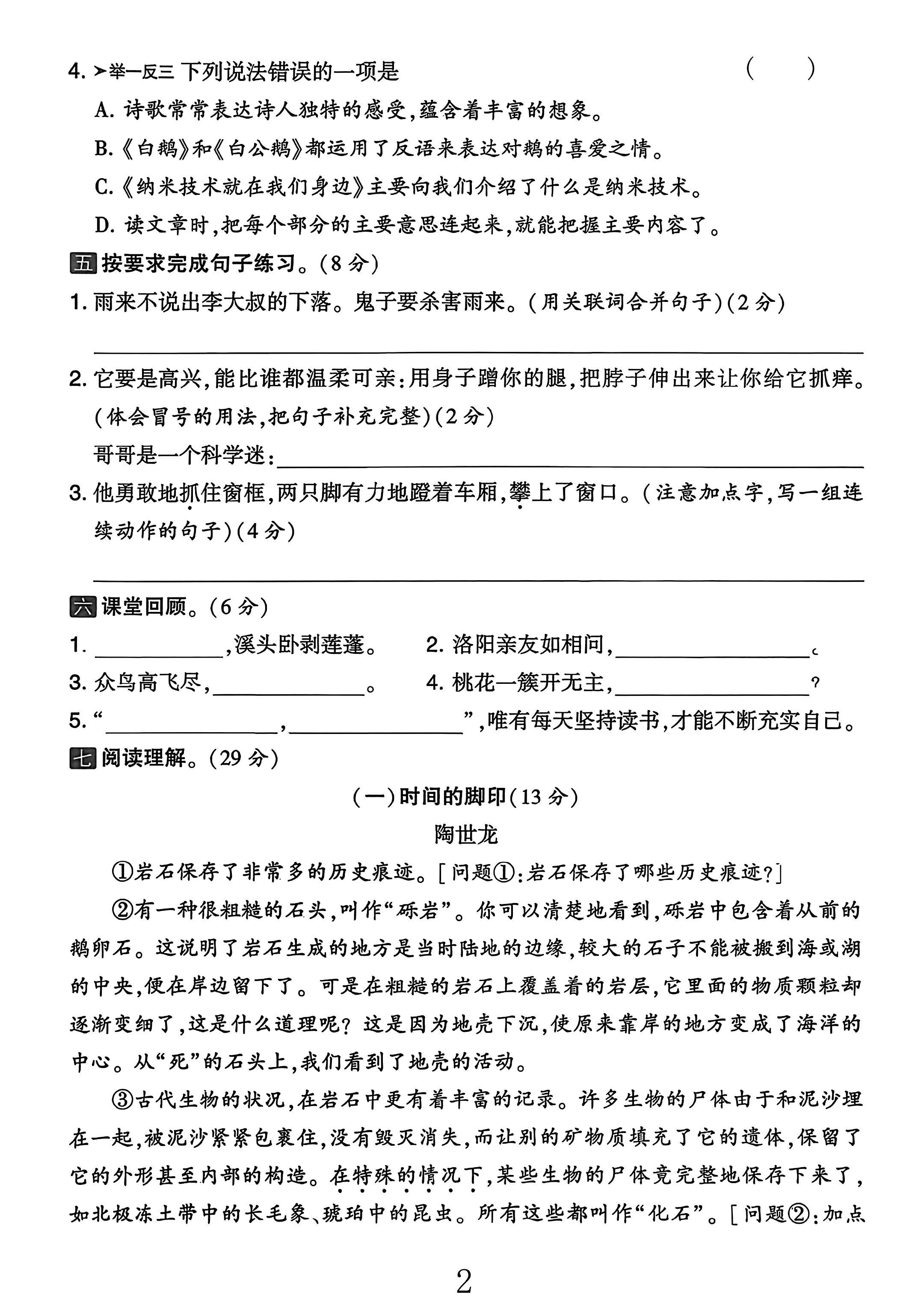 试卷