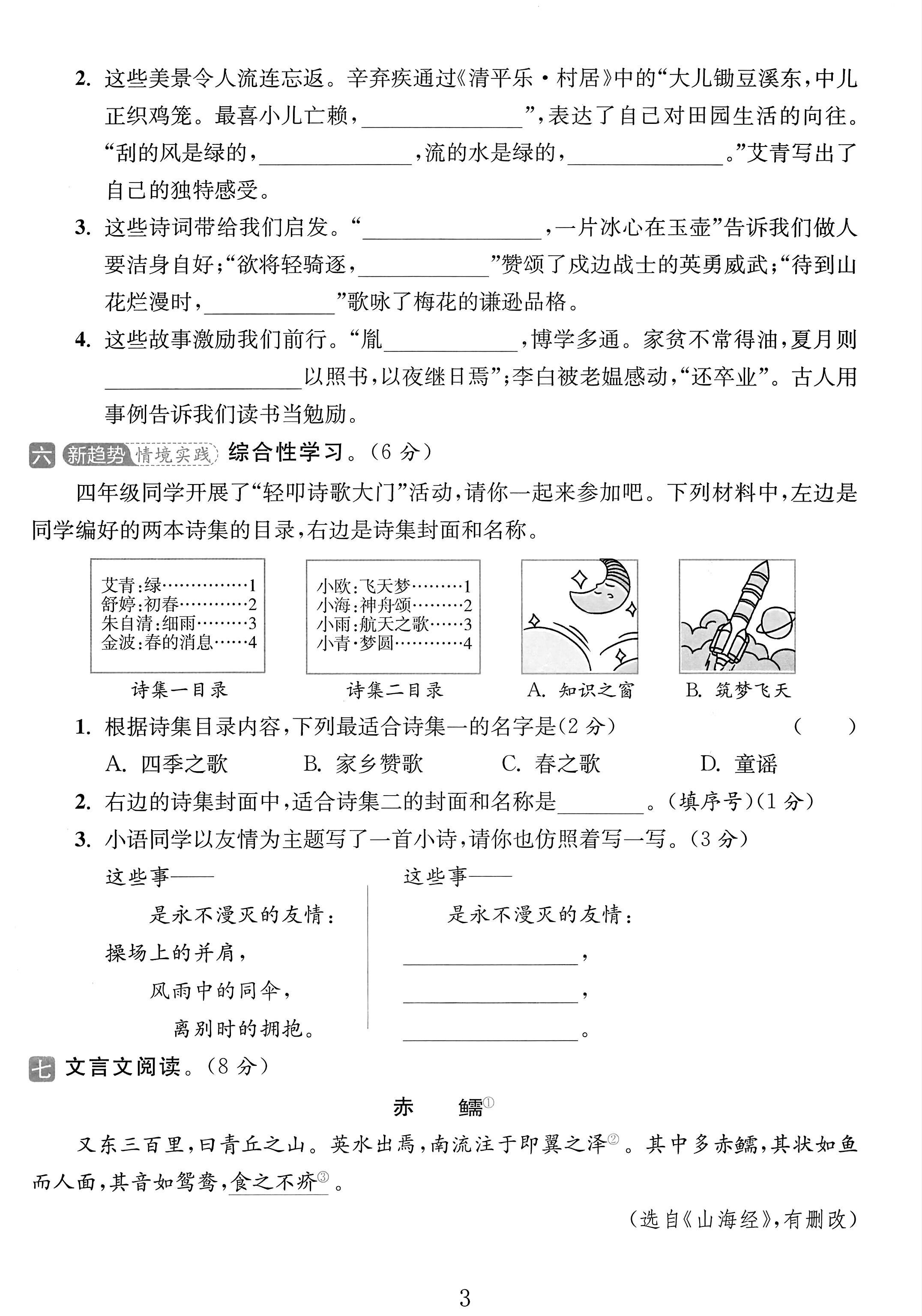 试卷