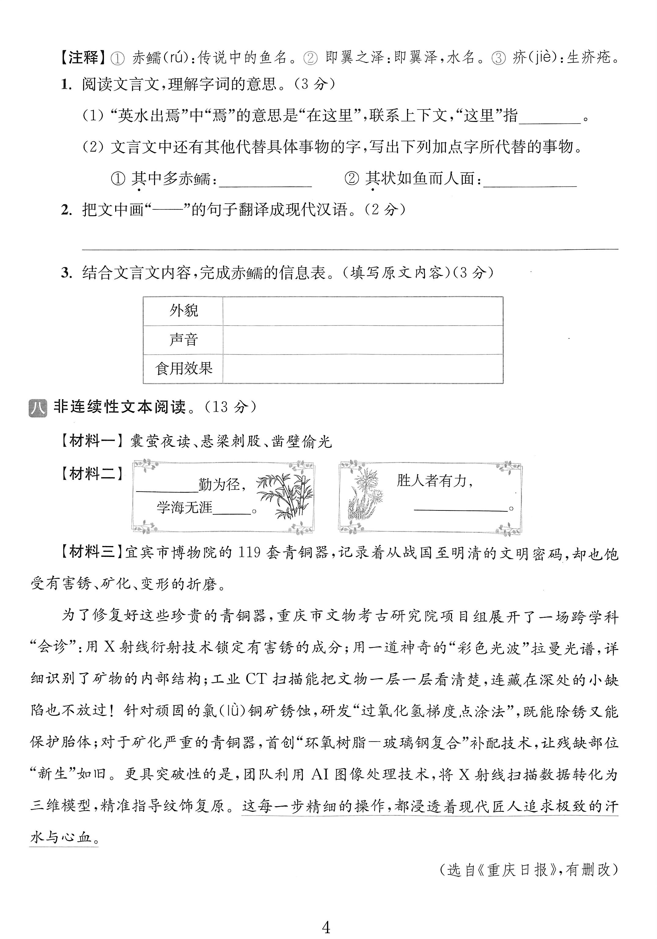 试卷