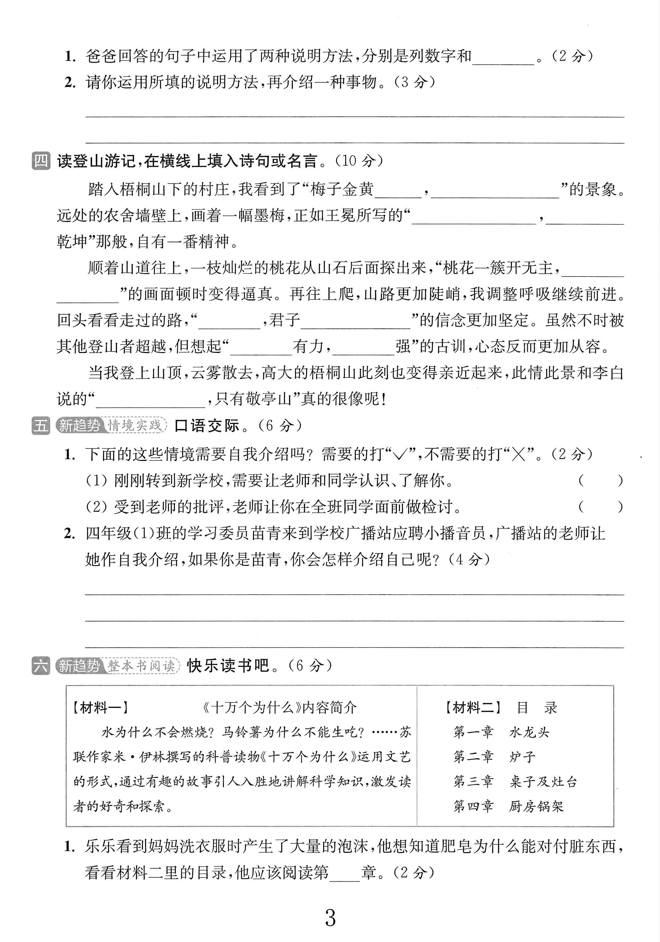 试卷