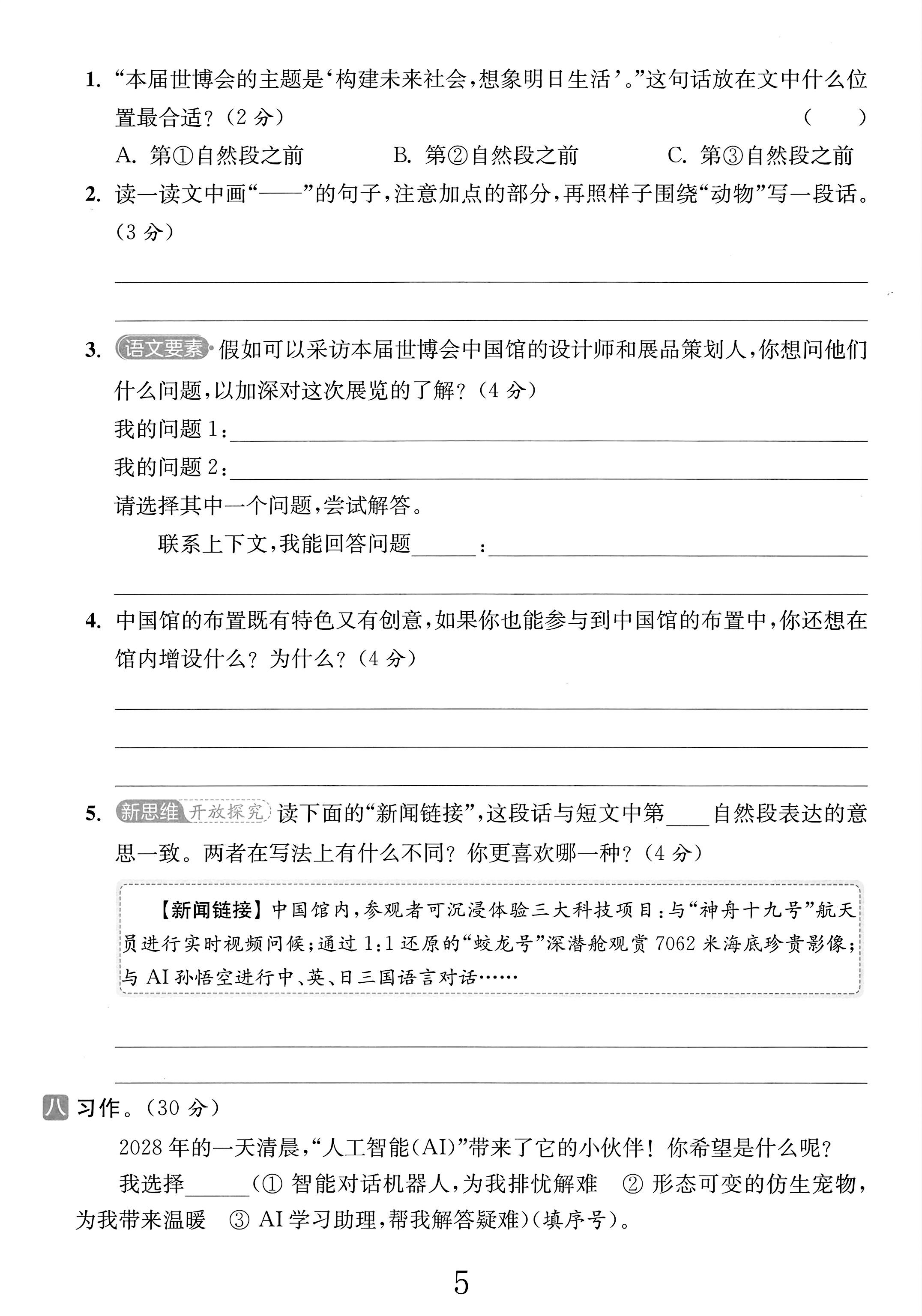 试卷