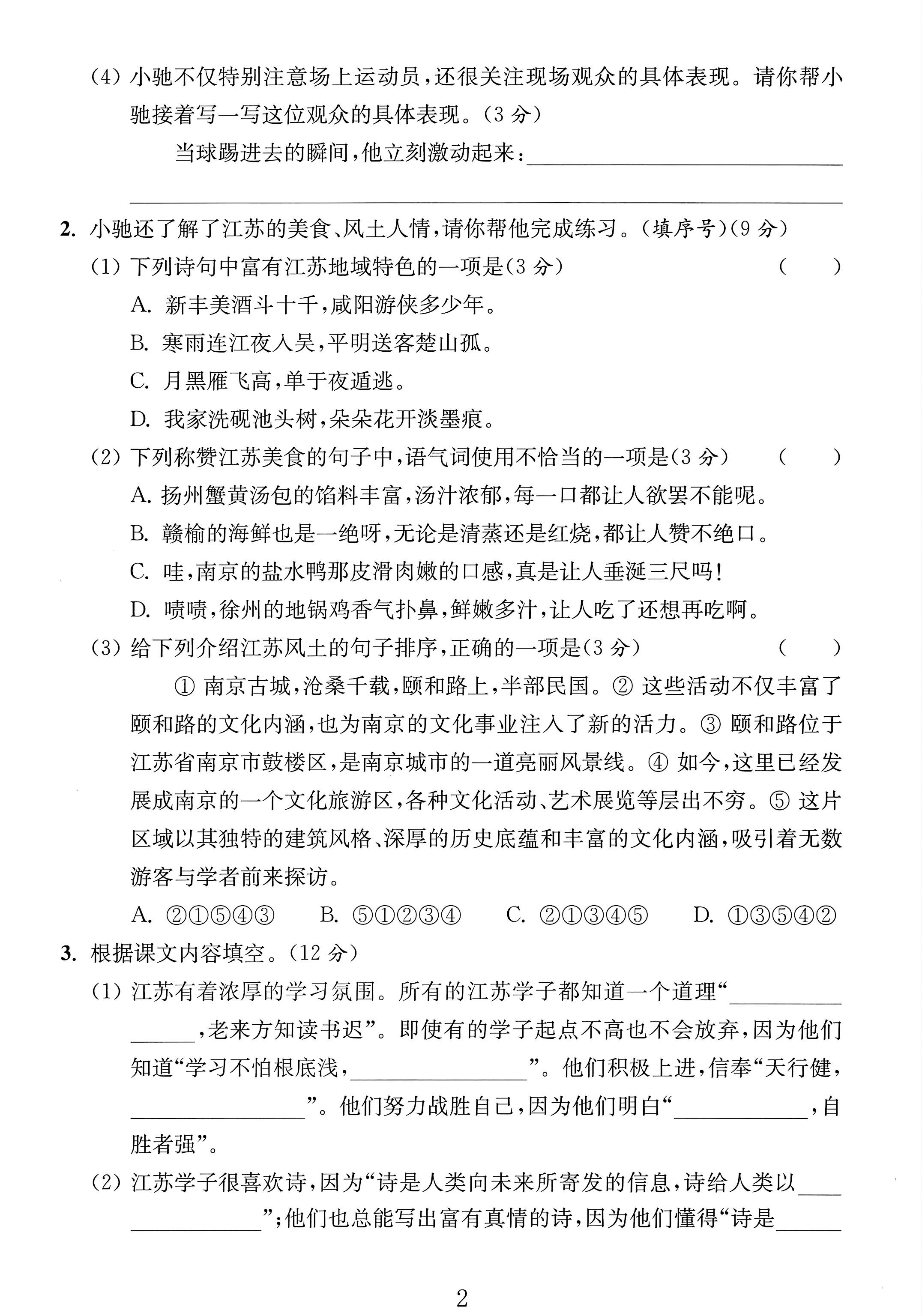 试卷