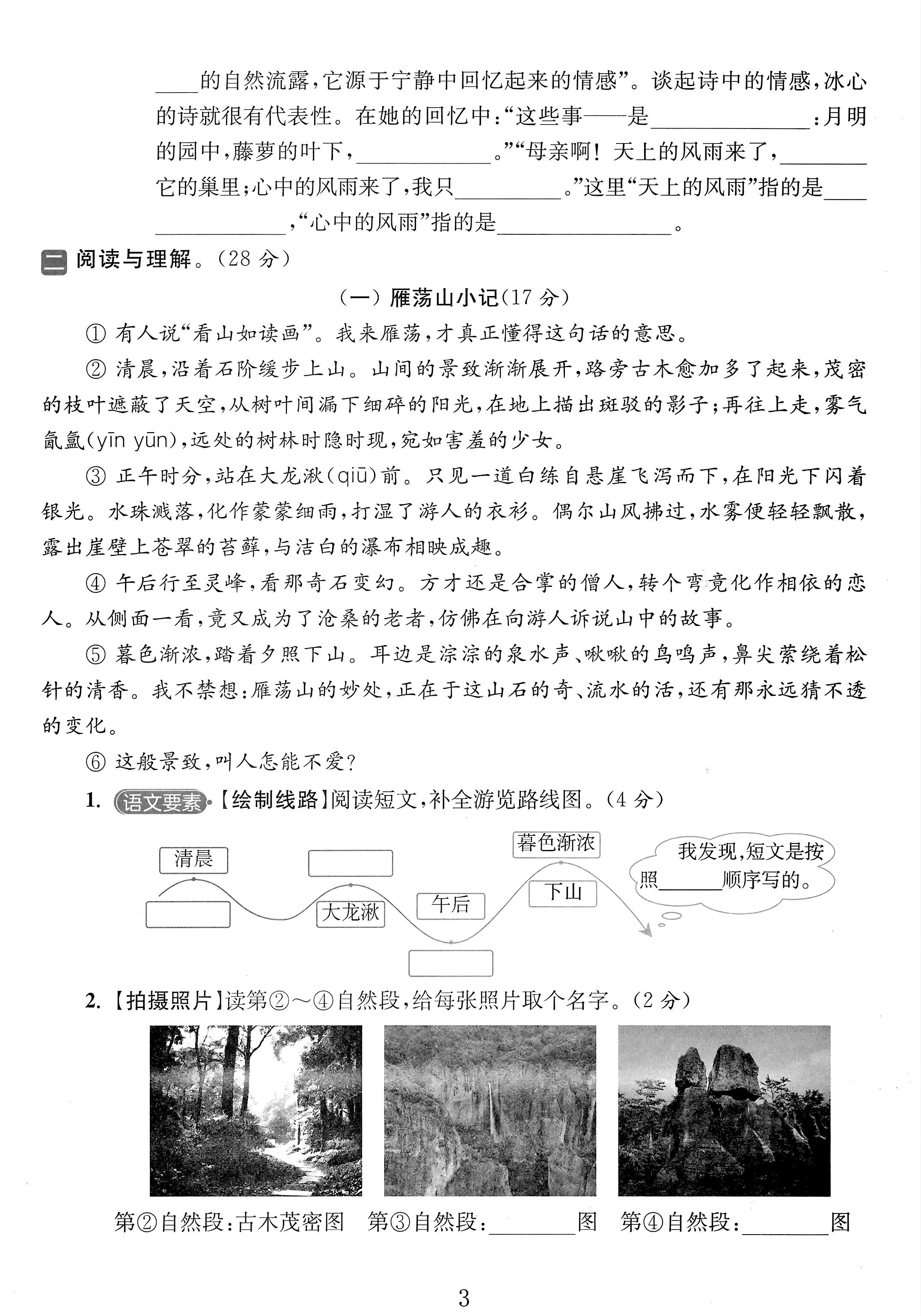 试卷