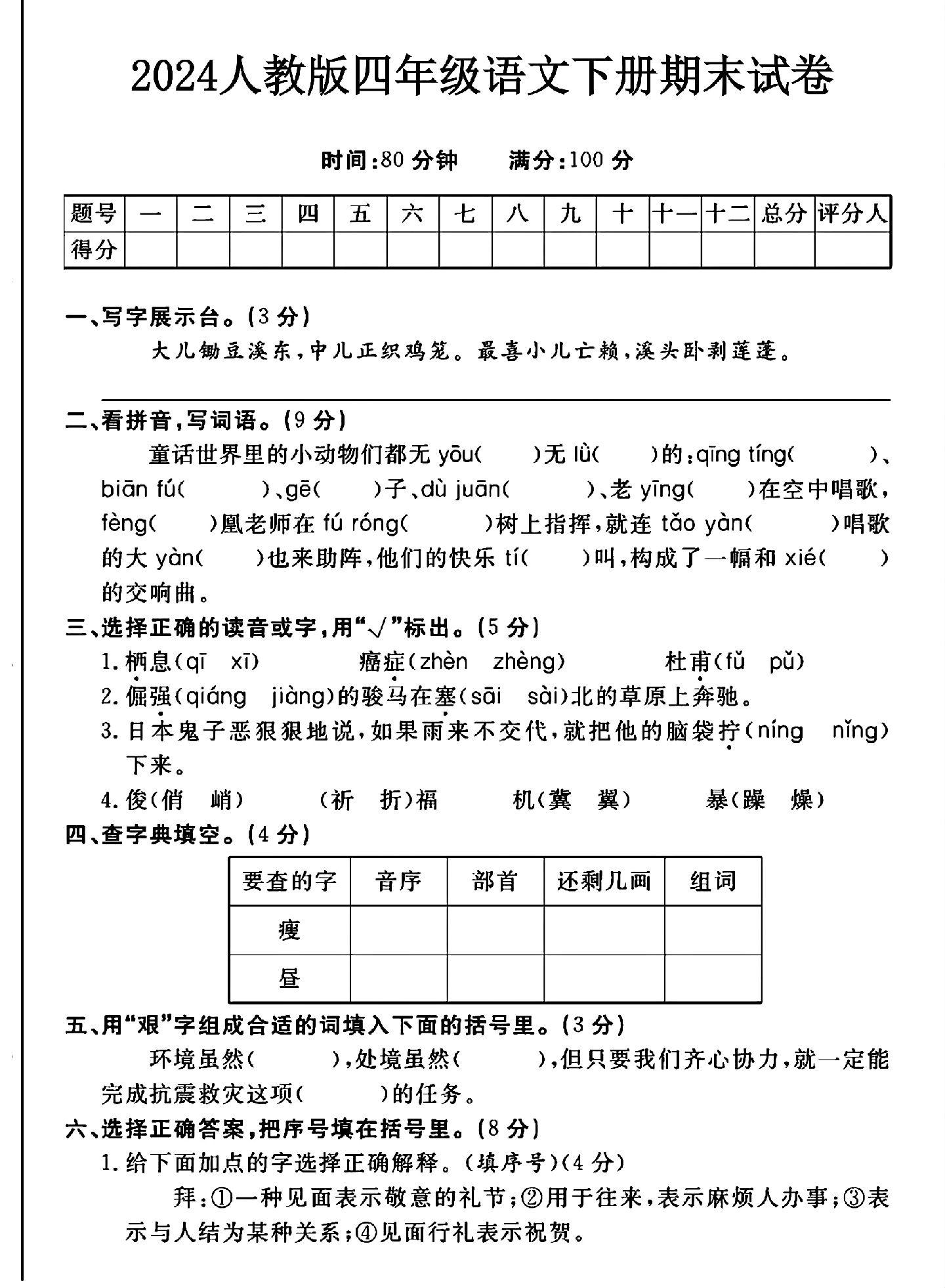 试卷
