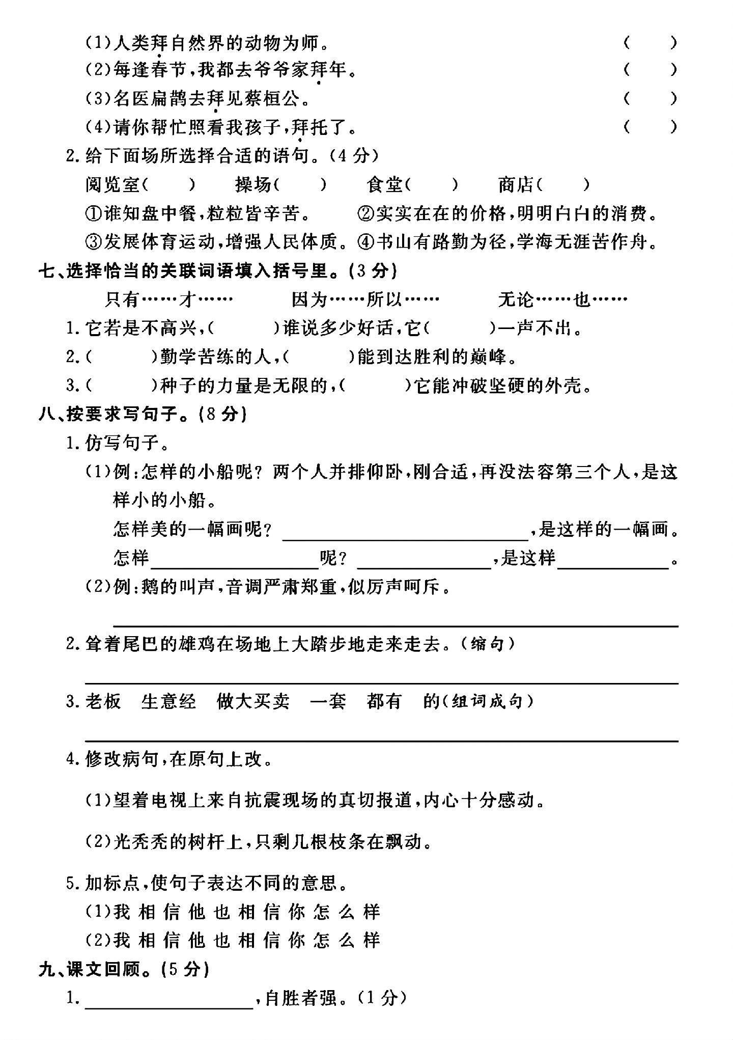 试卷