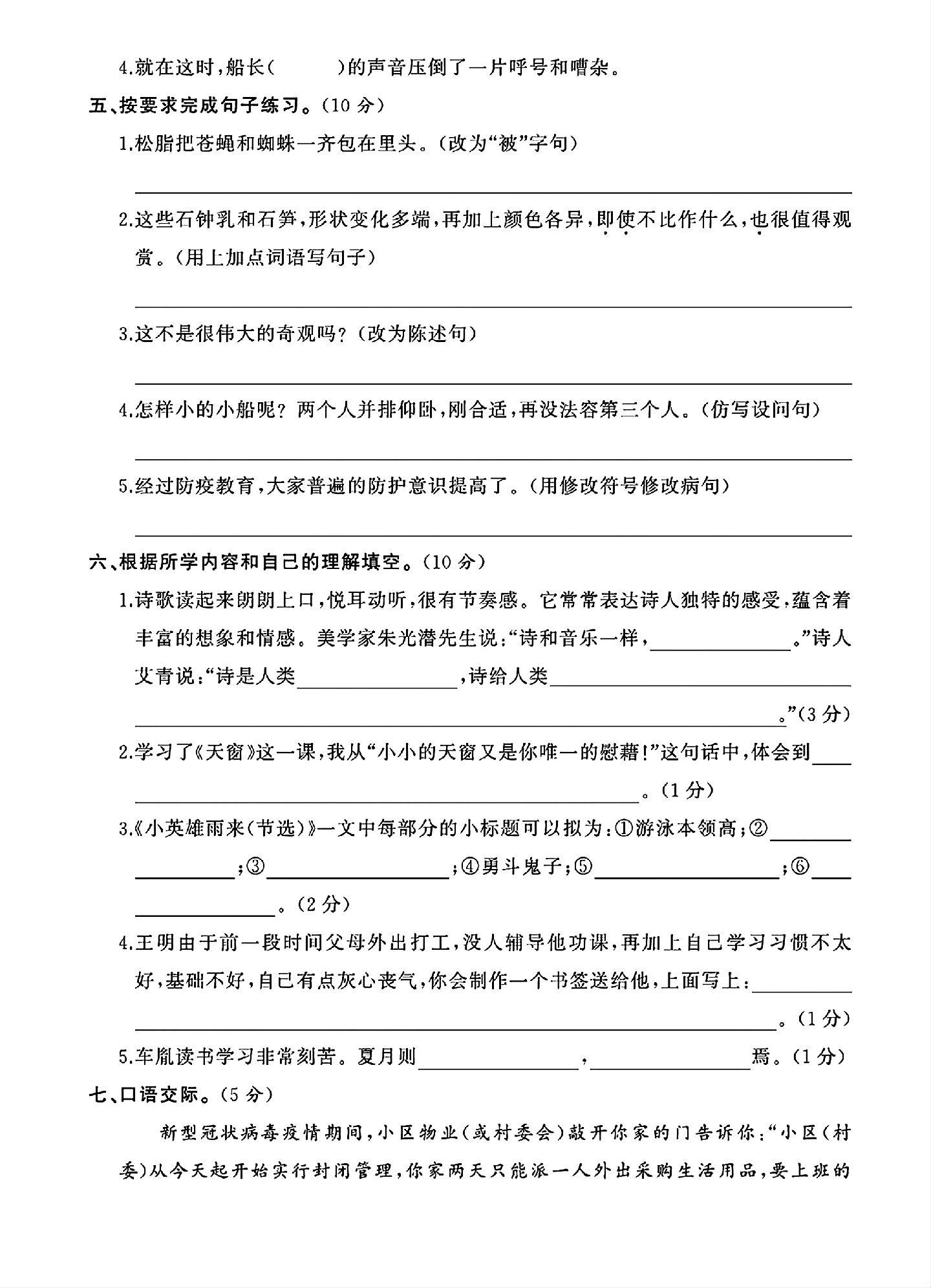 试卷