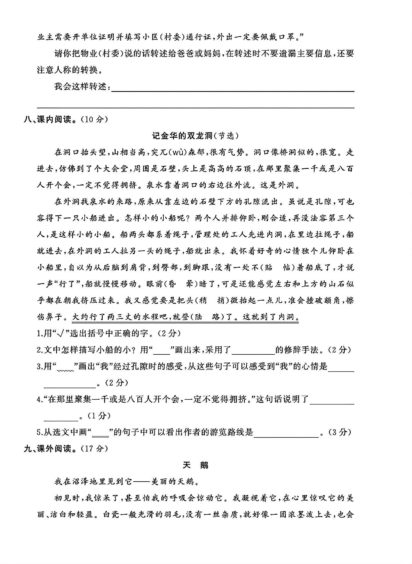 试卷