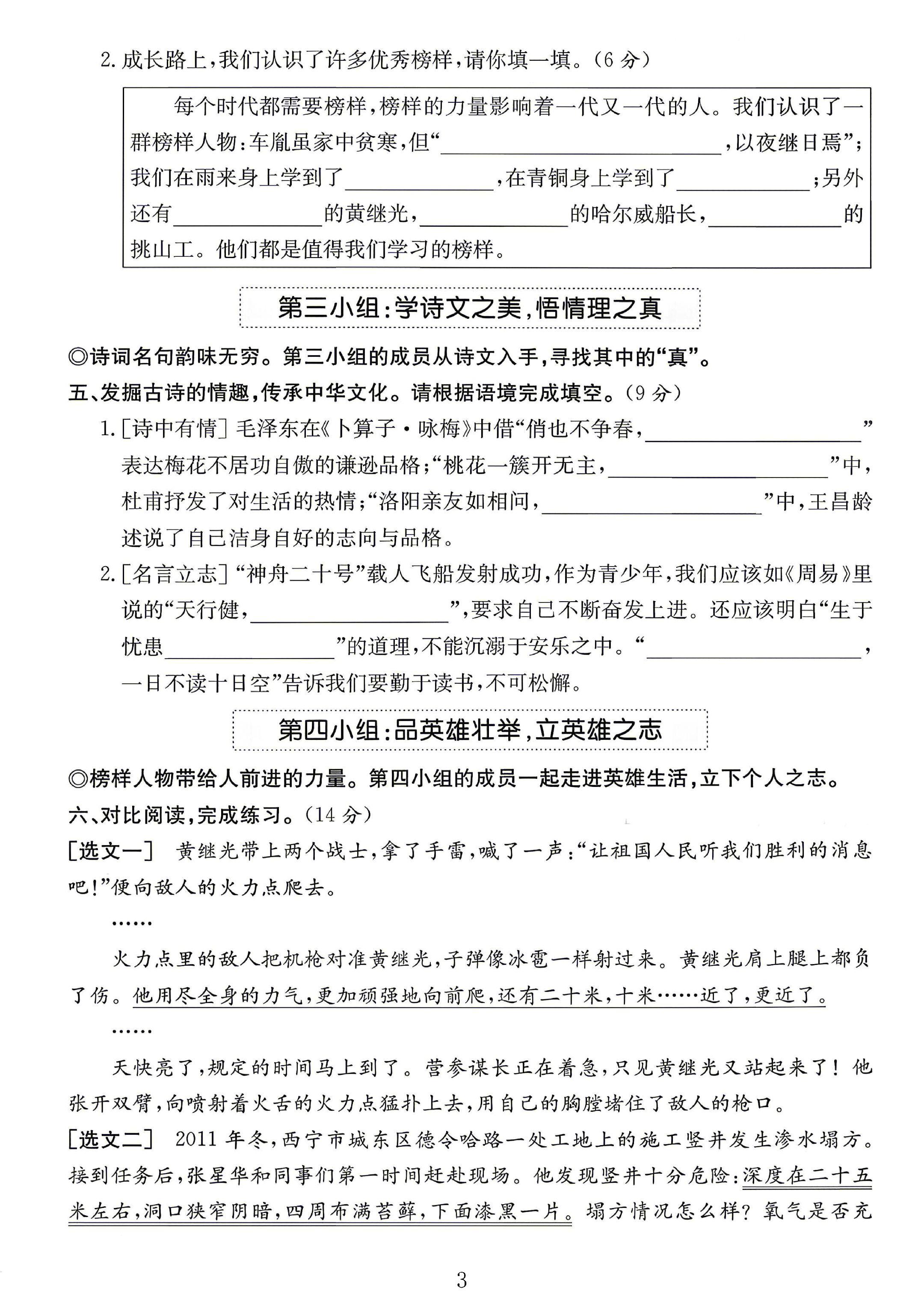 试卷