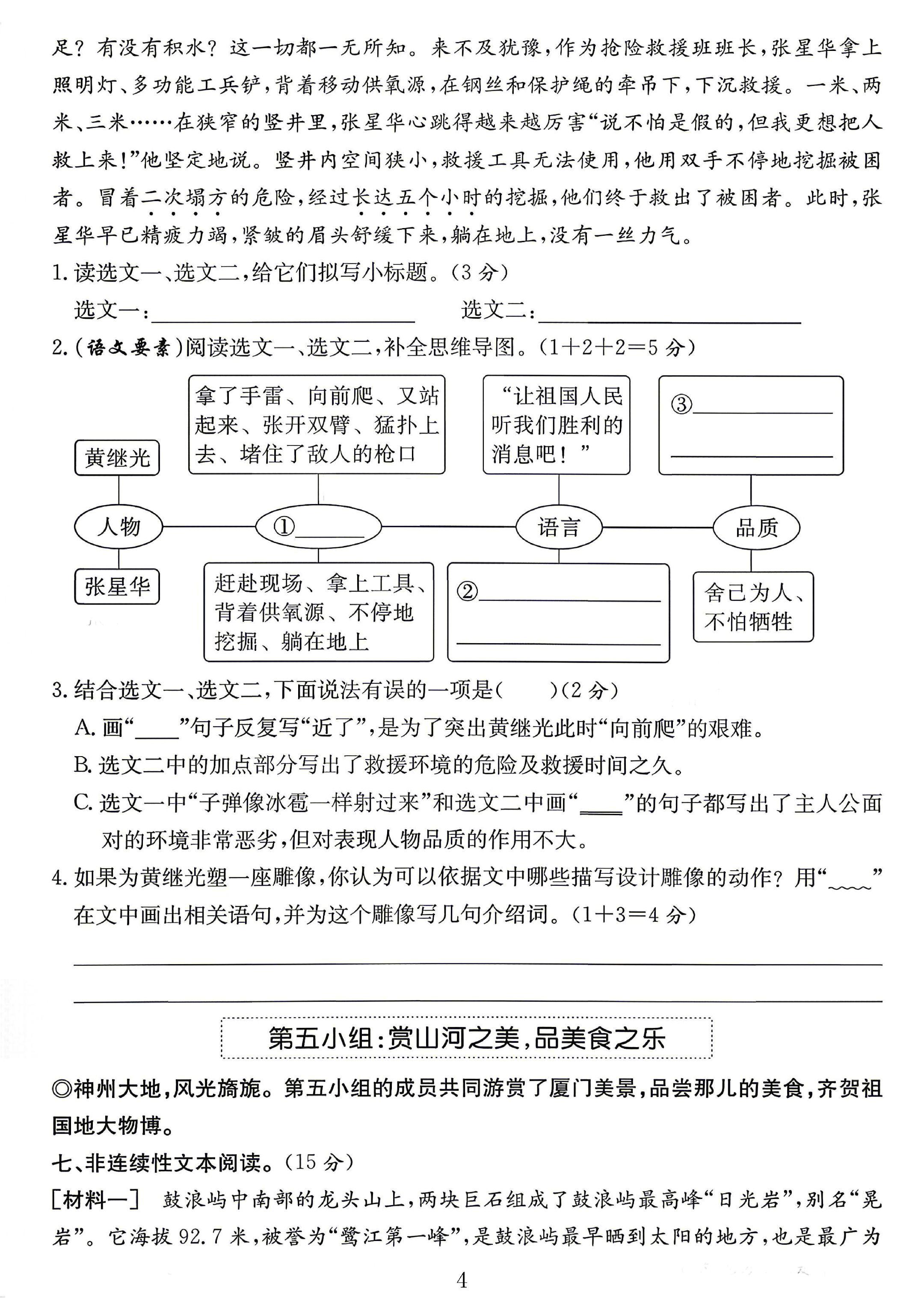 试卷