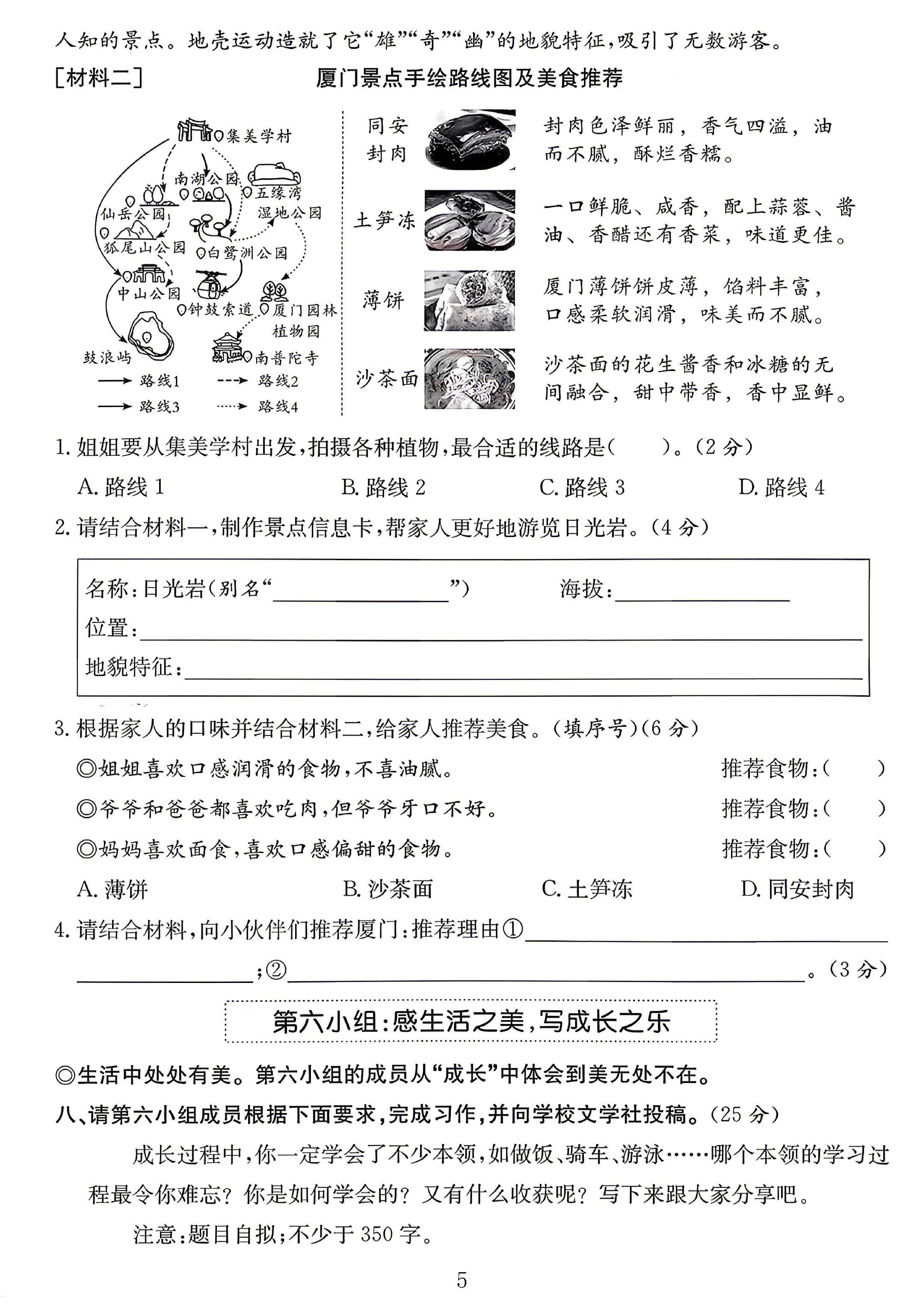 试卷