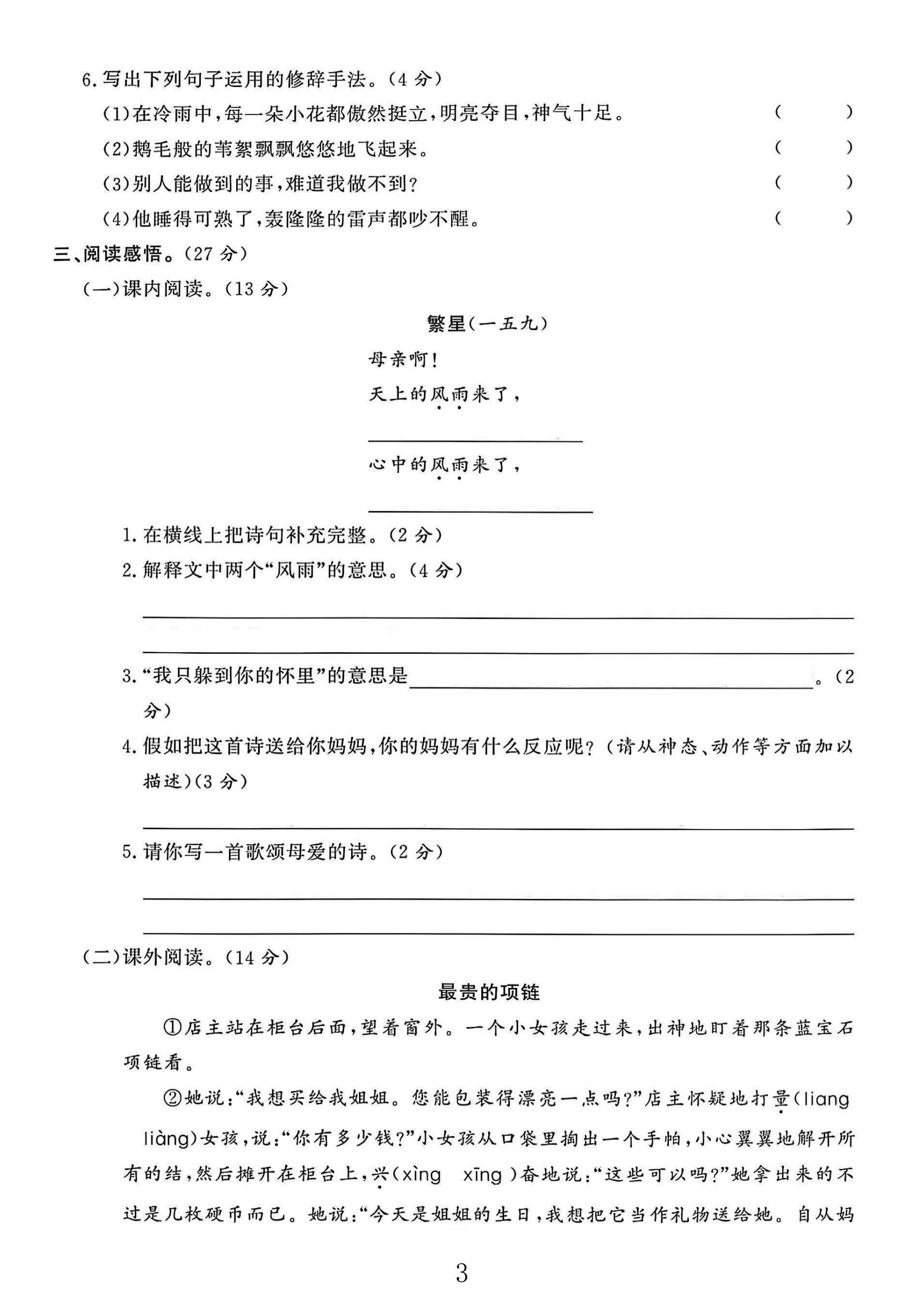 试卷