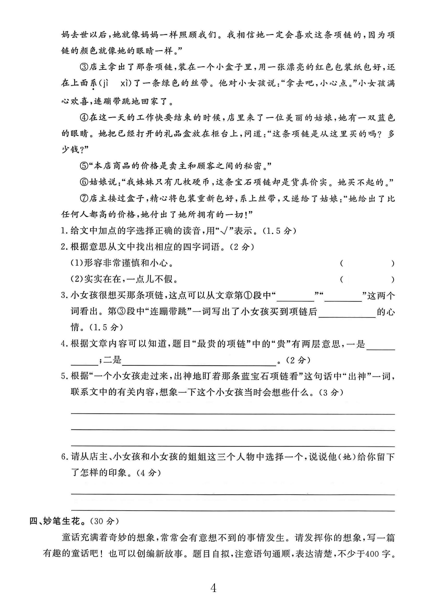 试卷