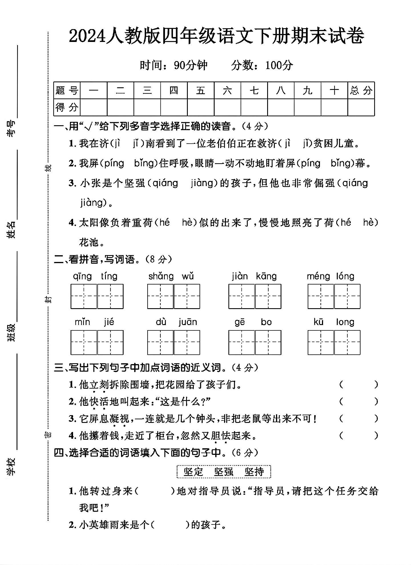 试卷