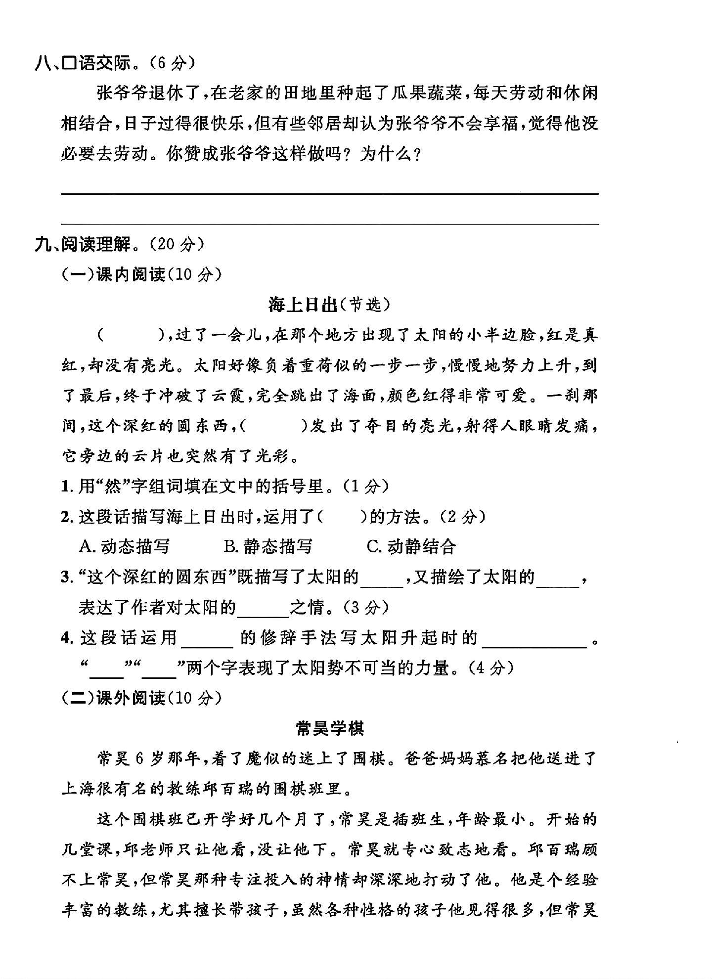 试卷
